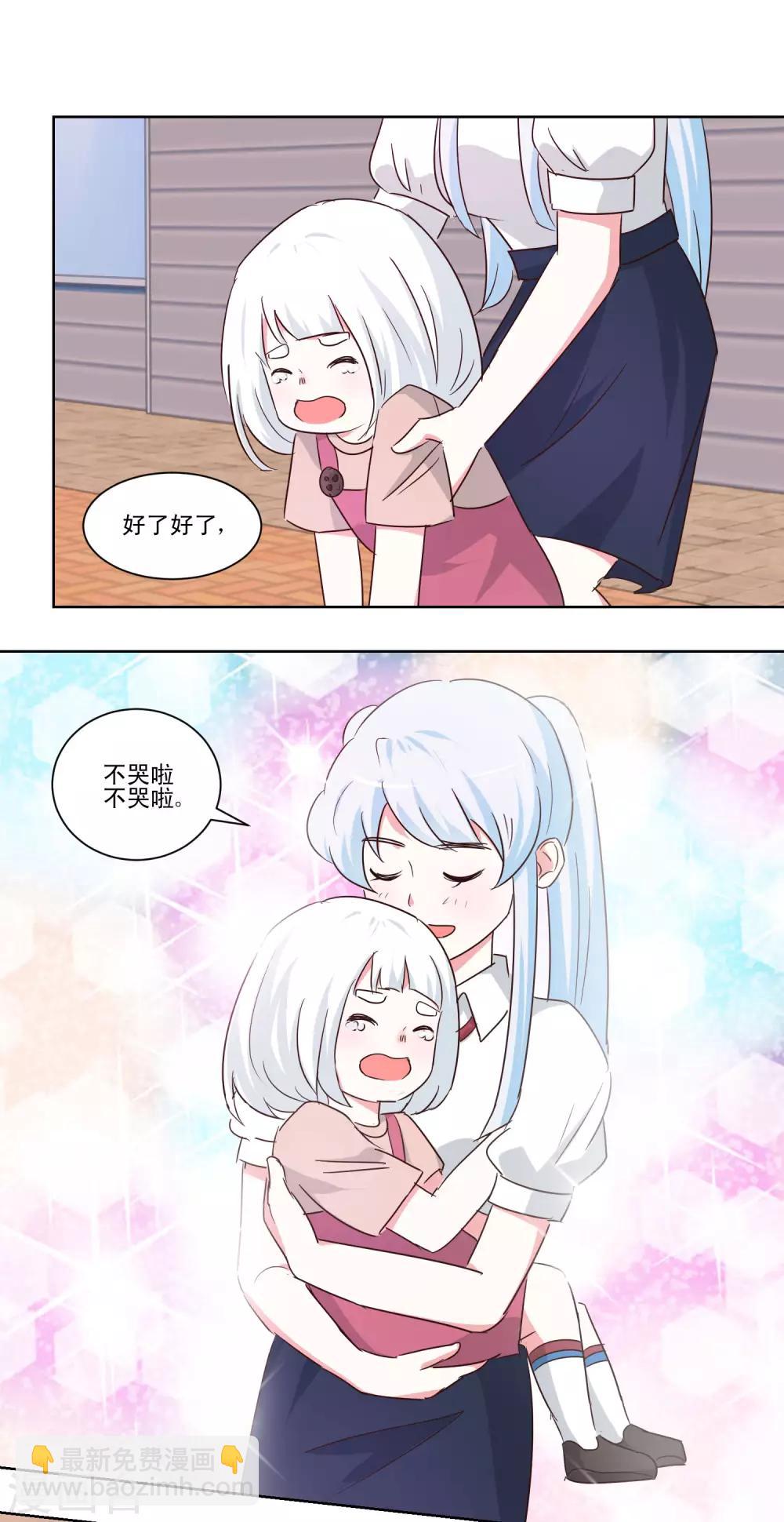 第45话 私生子？-第47话