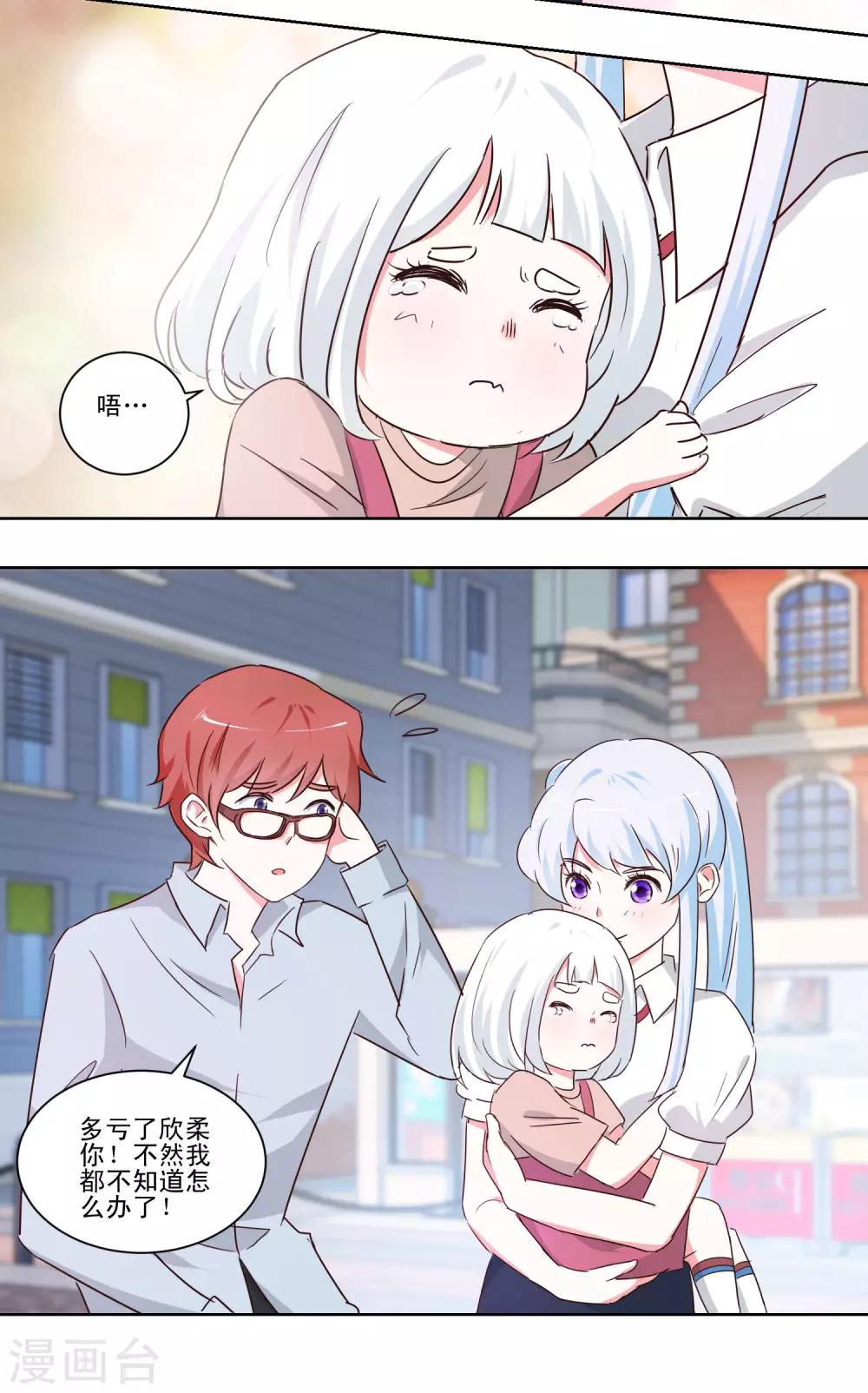 第45话 私生子？-第47话