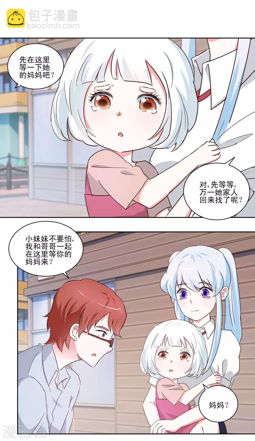 第45话 私生子？-第47话