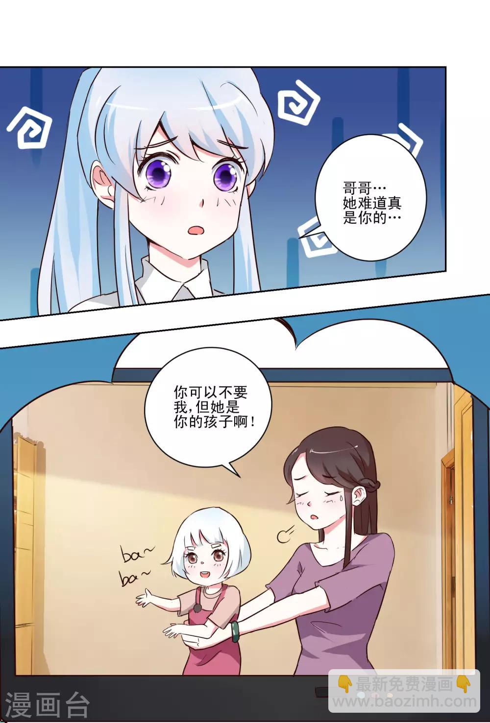 第45话 私生子？-第47话