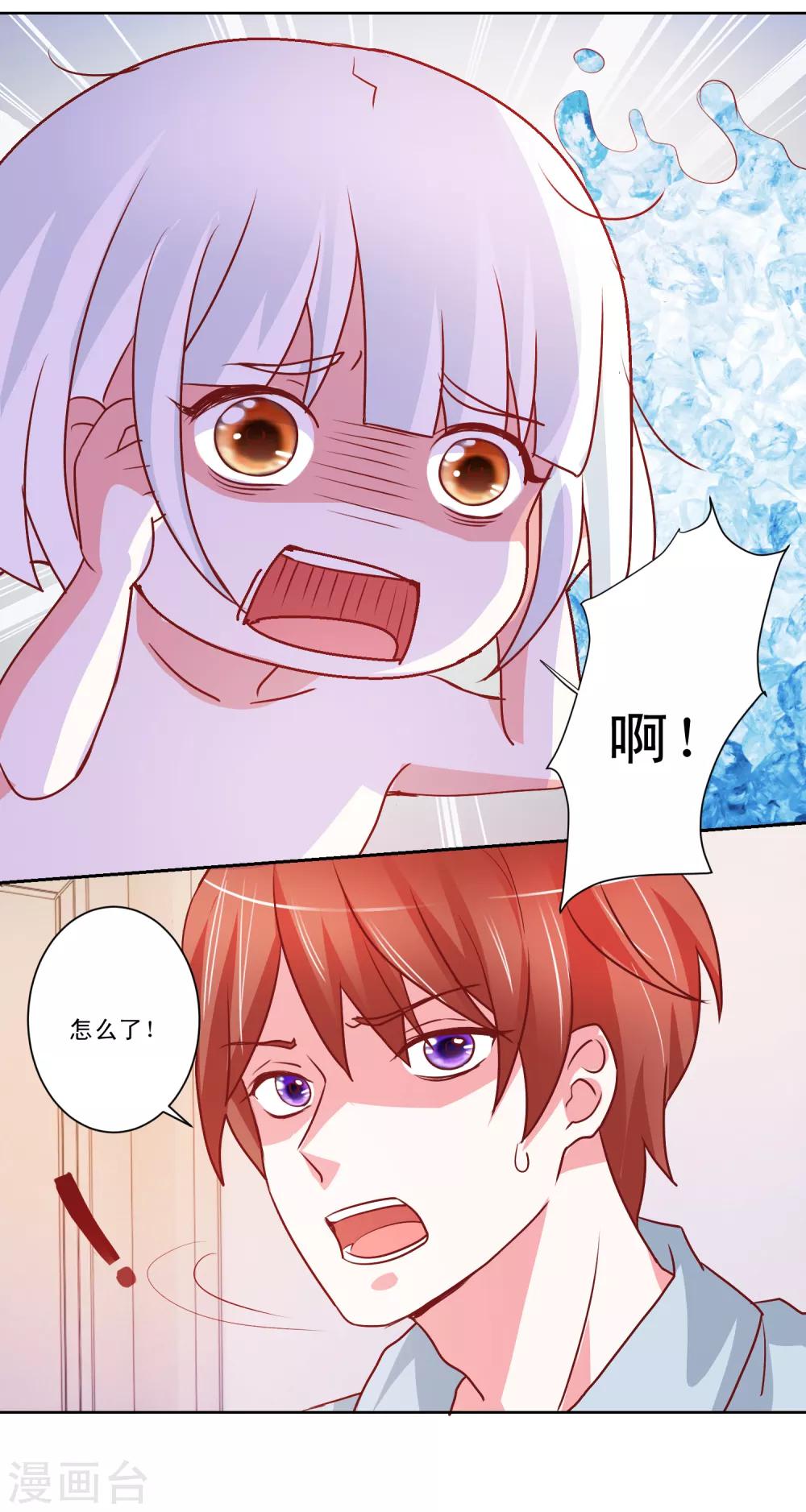 第47话 和我一起洗澡吧-第49话