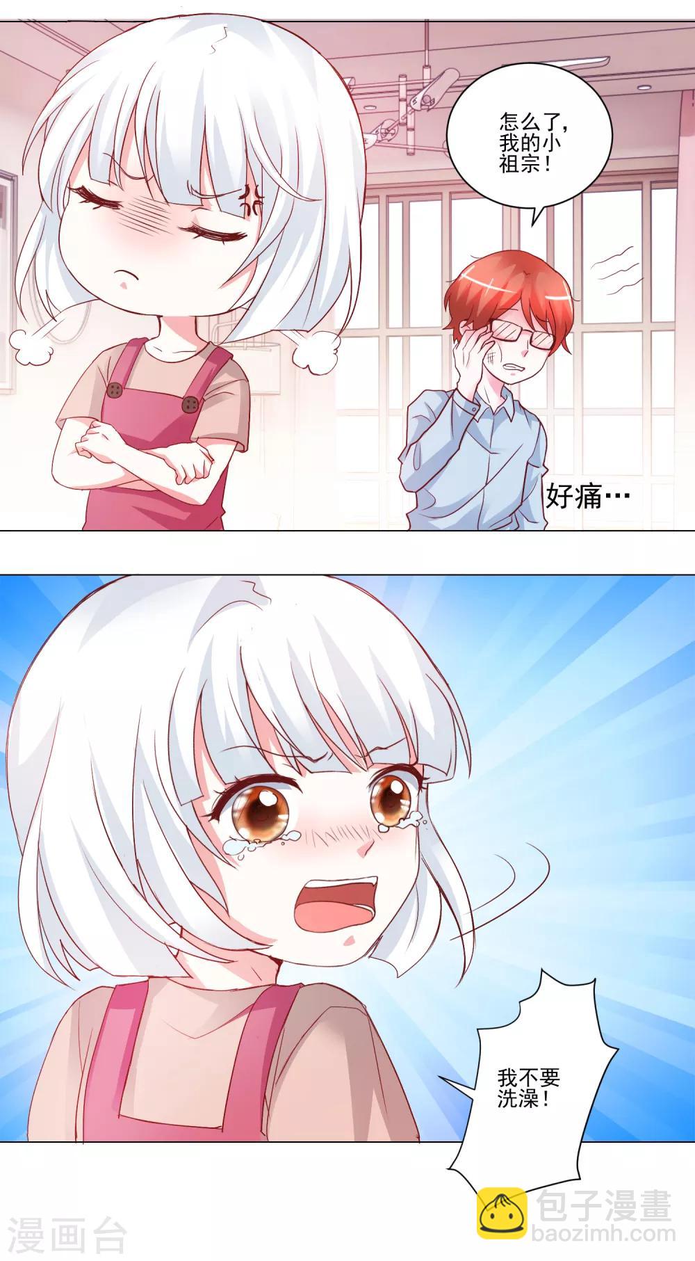 第47话 和我一起洗澡吧-第49话