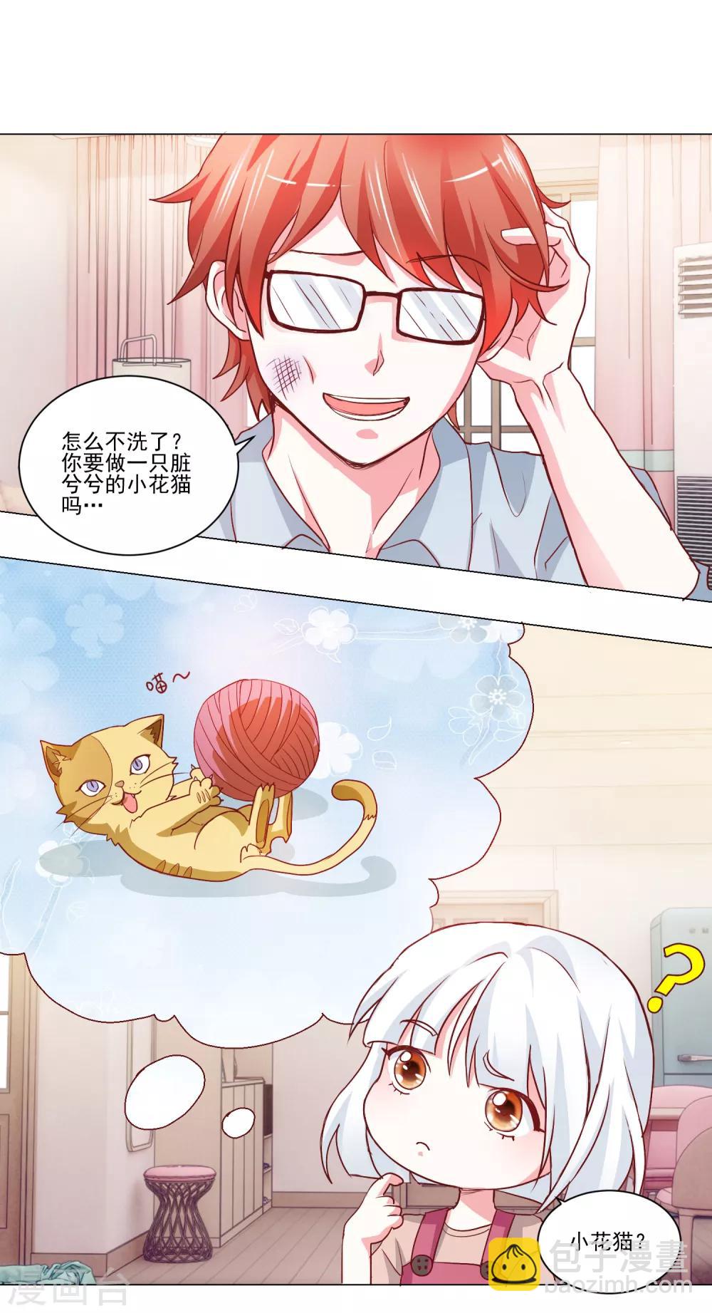 第47话 和我一起洗澡吧-第49话