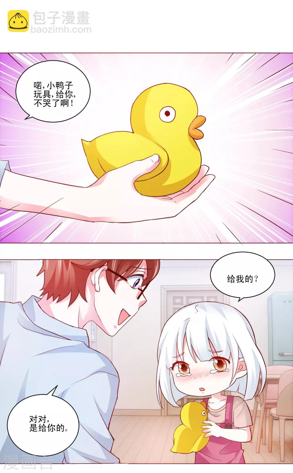 第47话 和我一起洗澡吧-第49话