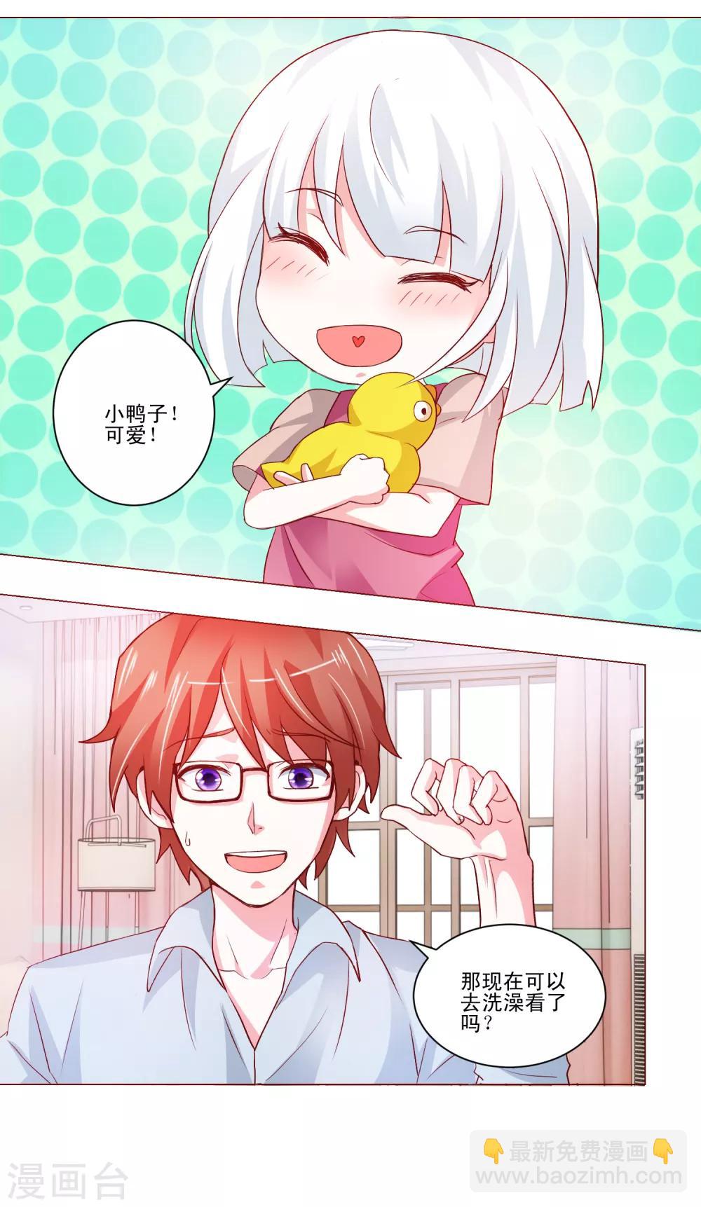 第47话 和我一起洗澡吧-第49话