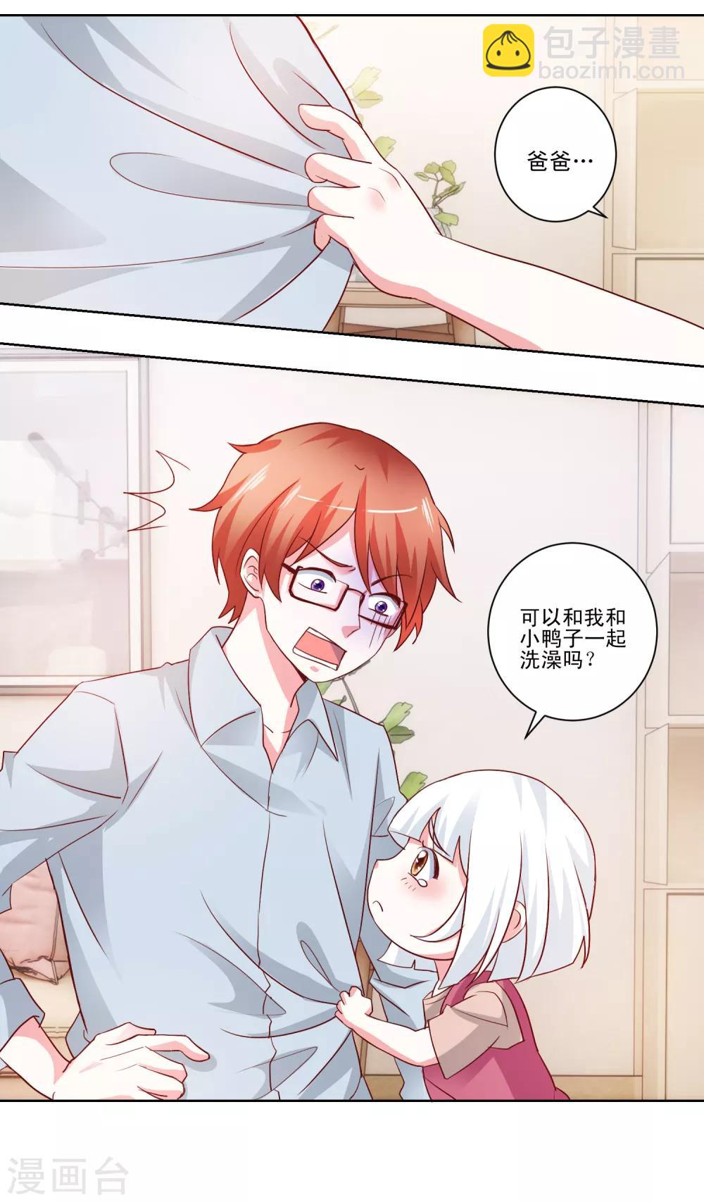 第47话 和我一起洗澡吧-第49话