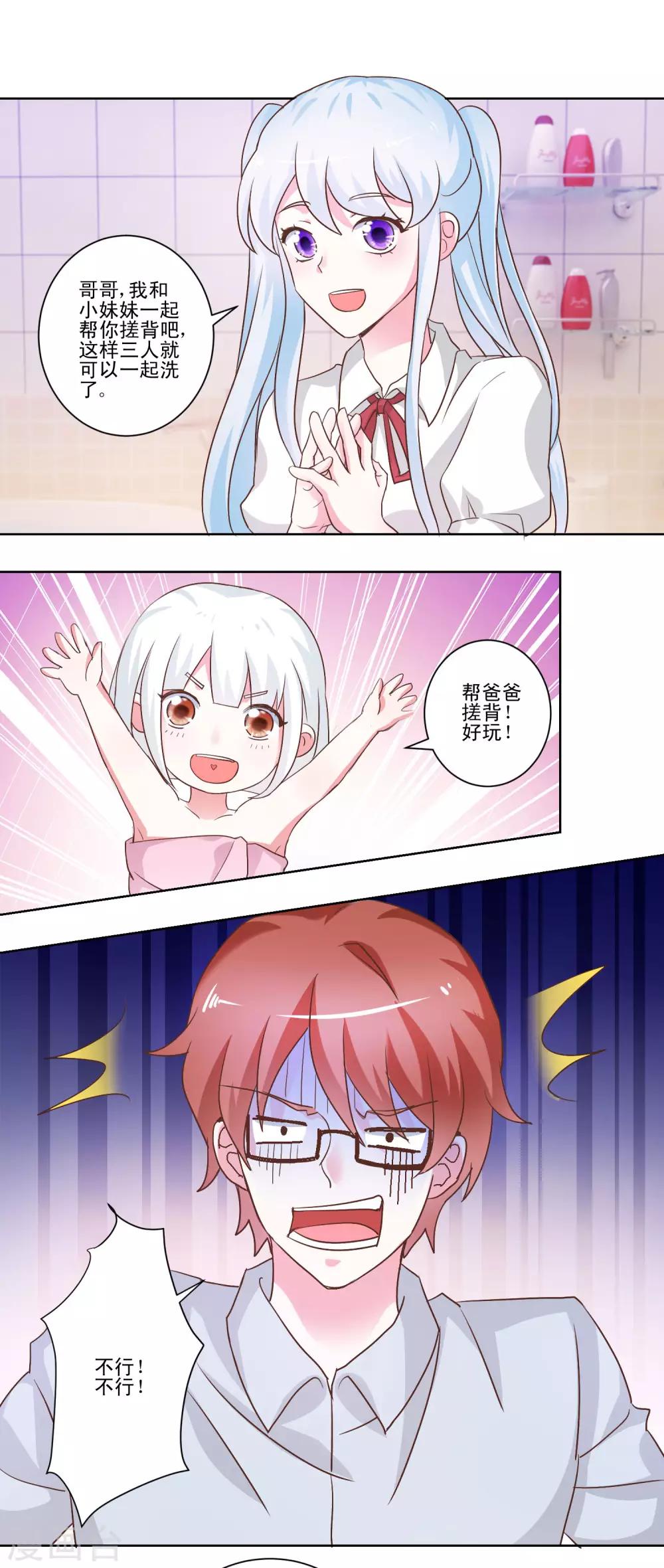 第49话 想到的办法-第51话