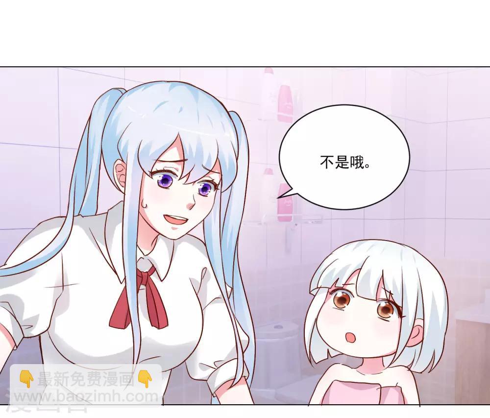 第49话 想到的办法-第51话