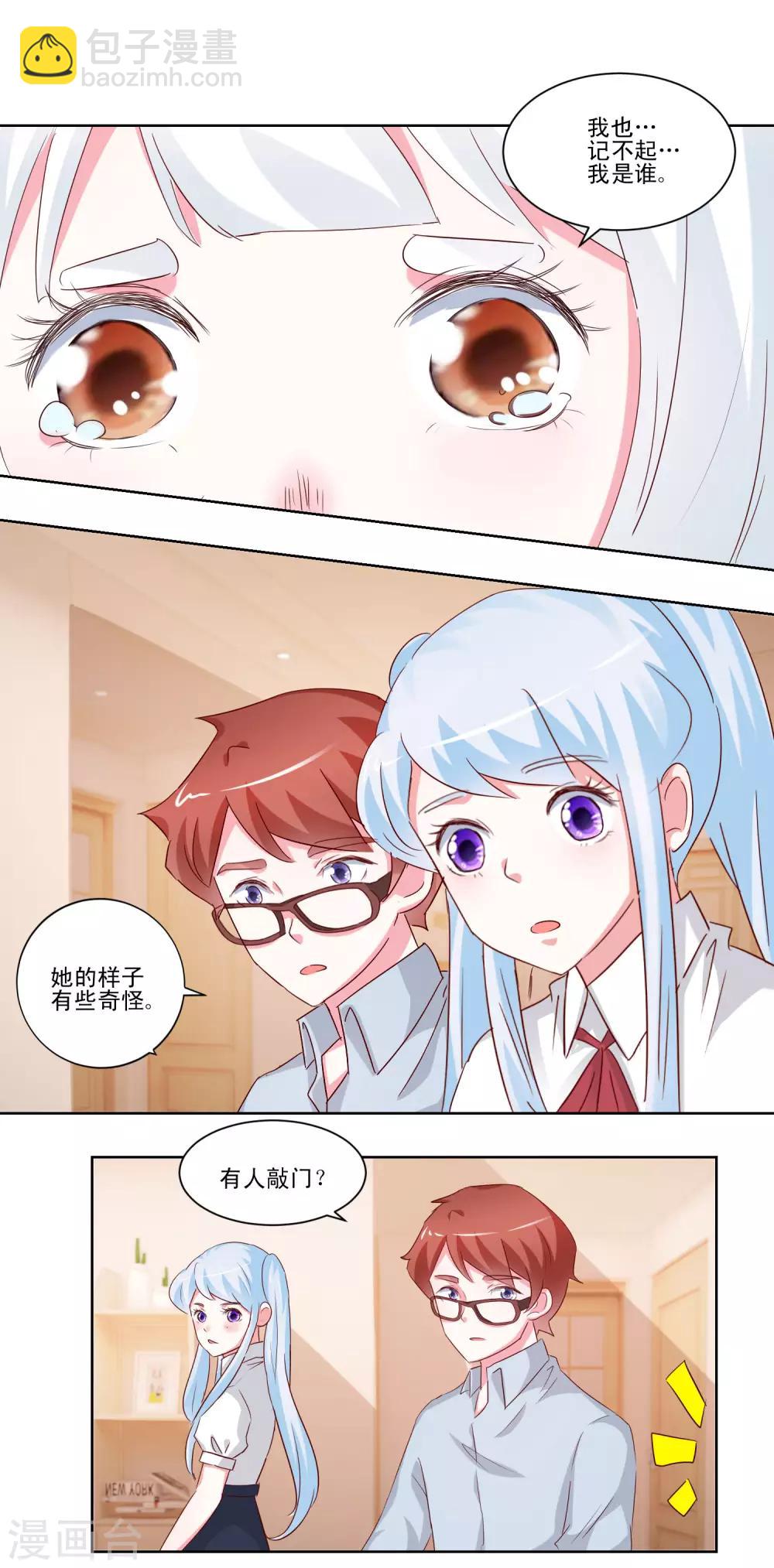 第51话 身份成谜-第53话