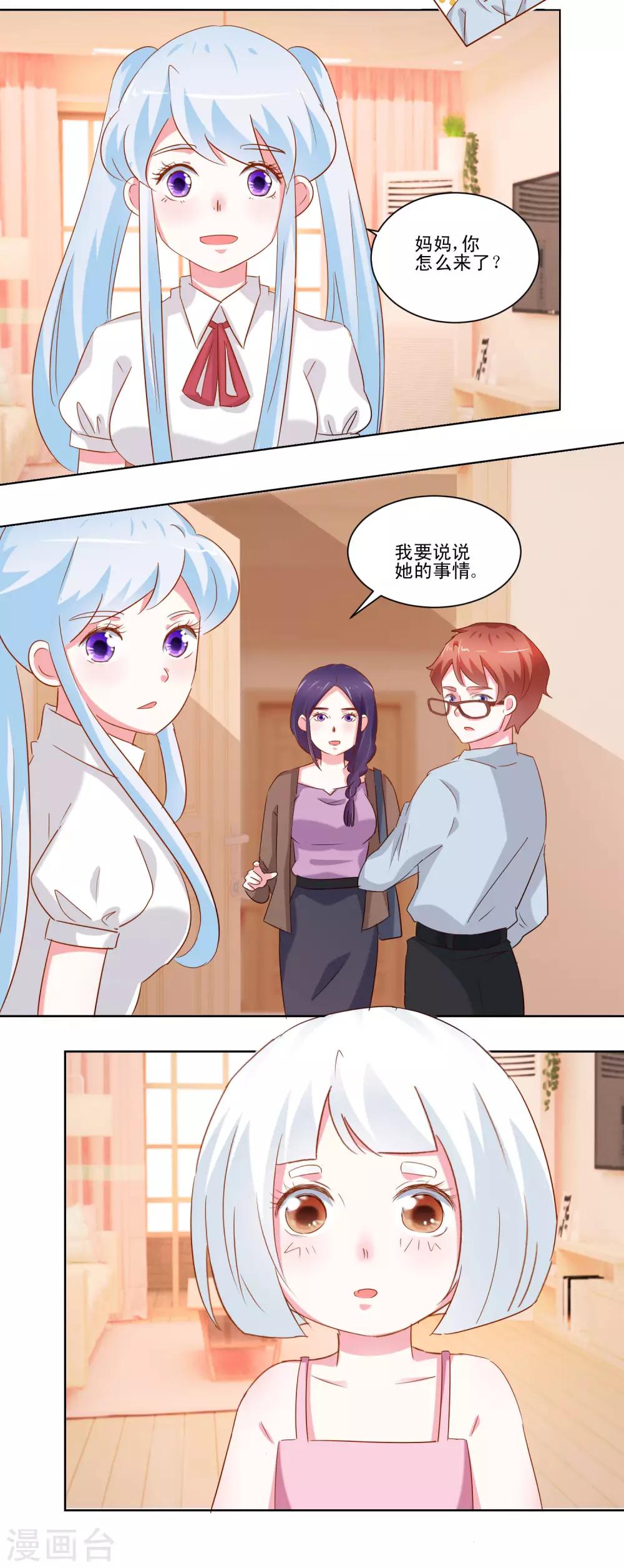 第51话 身份成谜-第53话