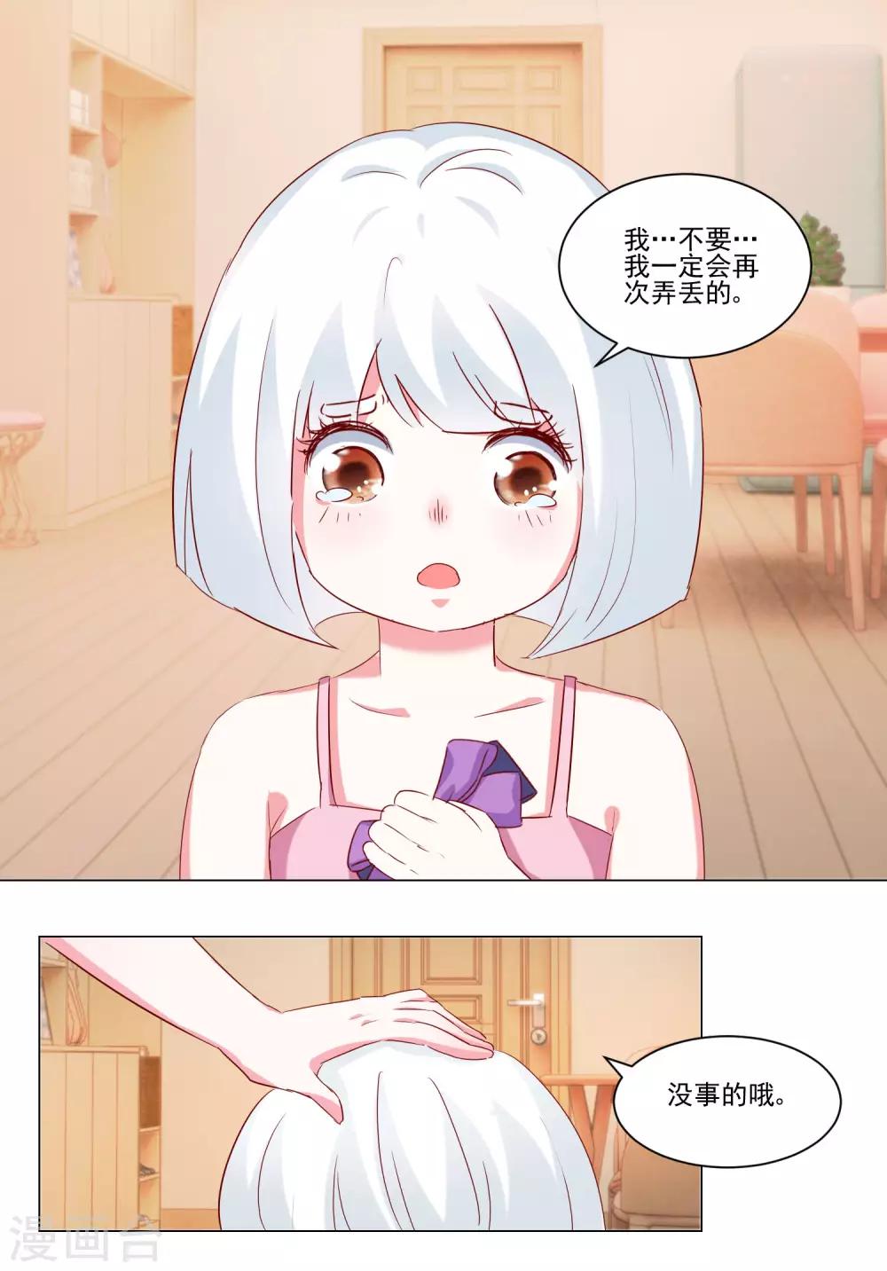 第51话 身份成谜-第53话