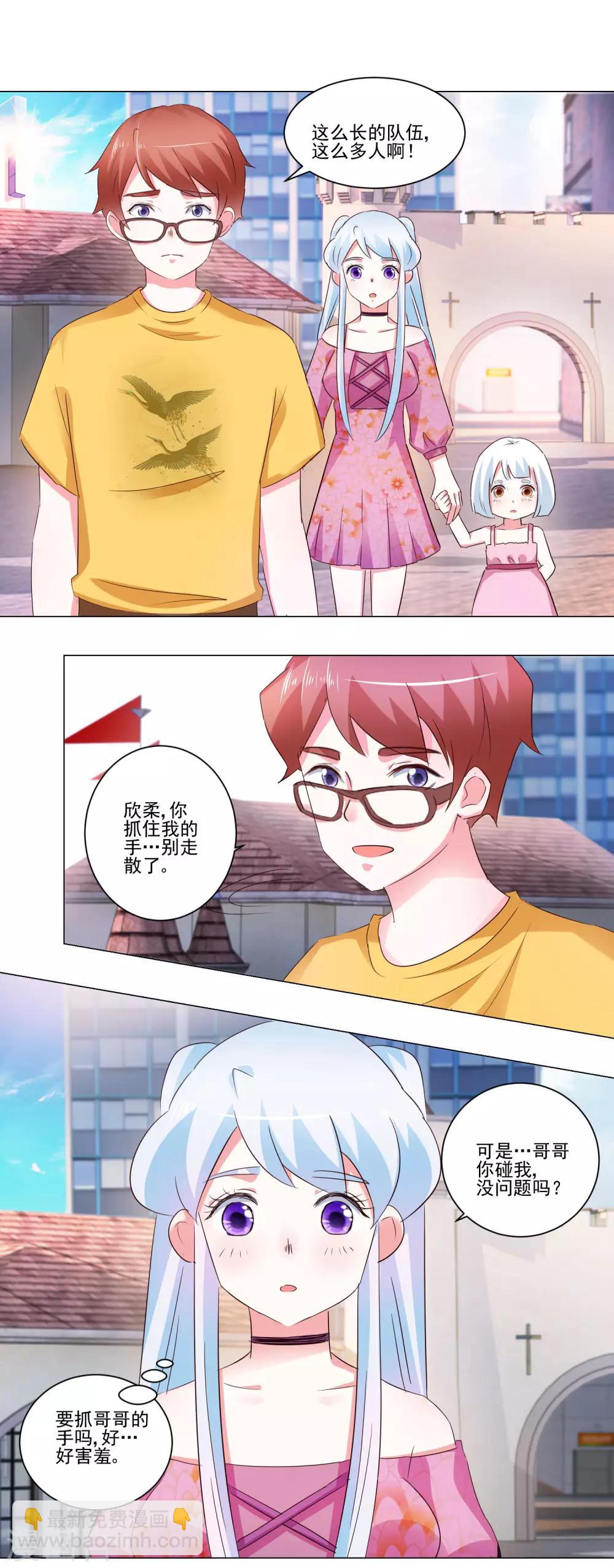 第53话 去游乐场吧-第55话