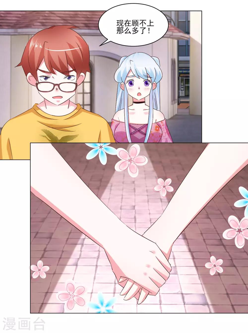 第53话 去游乐场吧-第55话