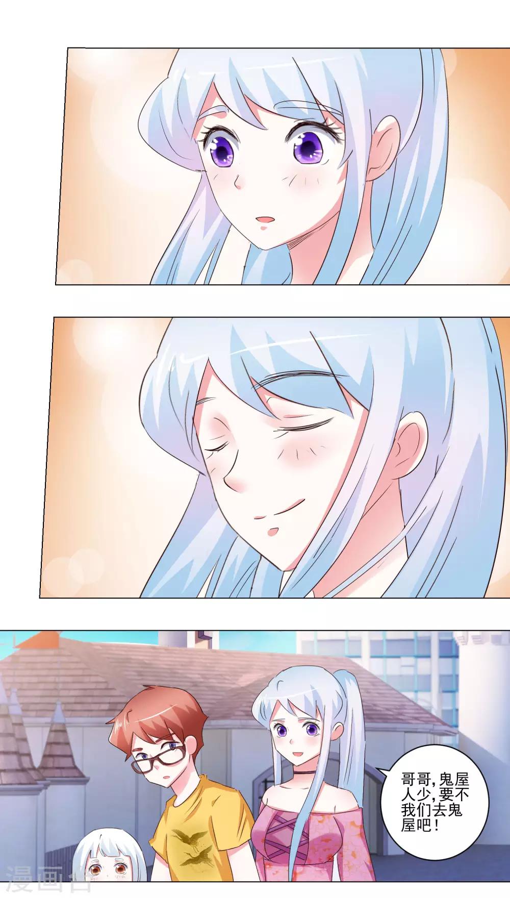 第53话 去游乐场吧-第55话