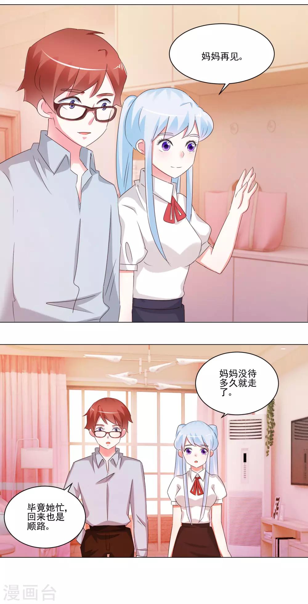 第53话 去游乐场吧-第55话