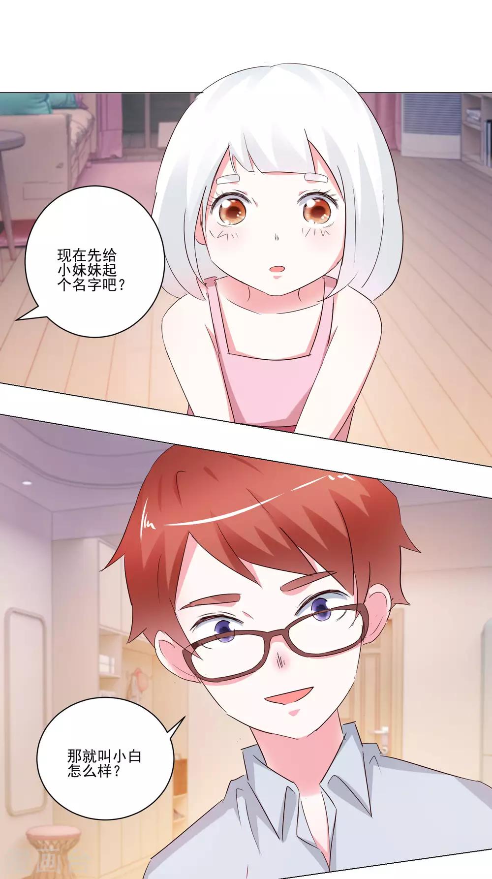 第53话 去游乐场吧-第55话