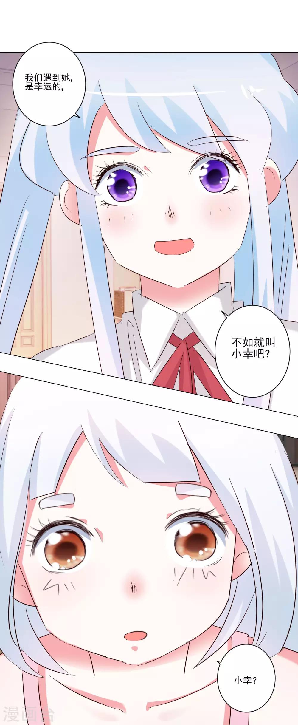 第53话 去游乐场吧-第55话