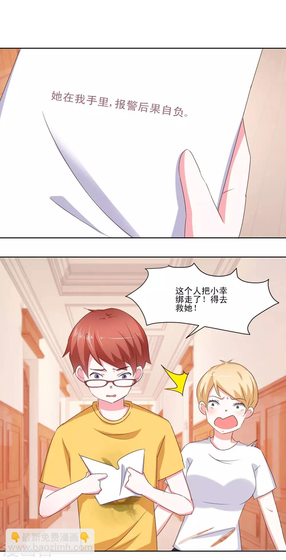 第55话 失踪了？-第57话