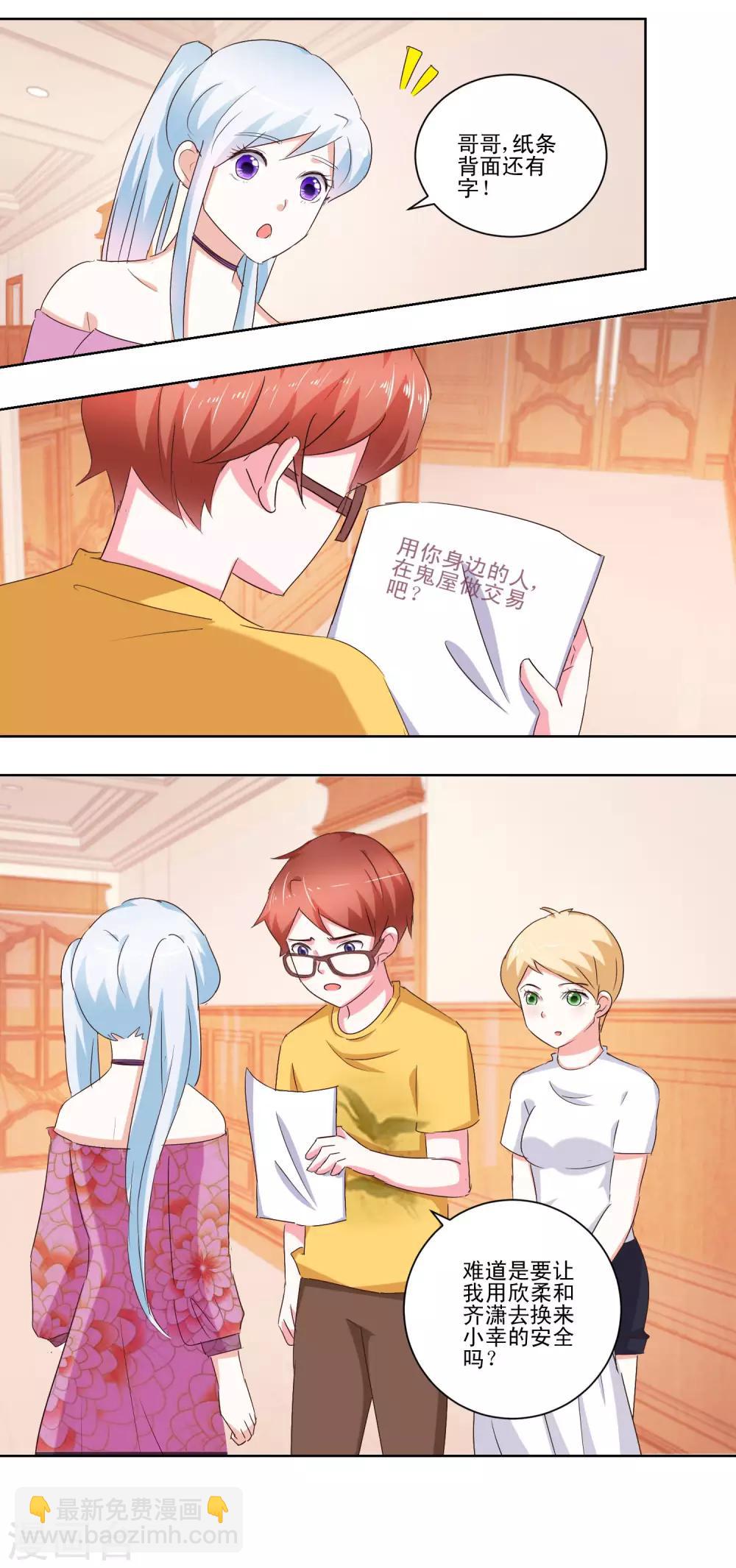 第55话 失踪了？-第57话