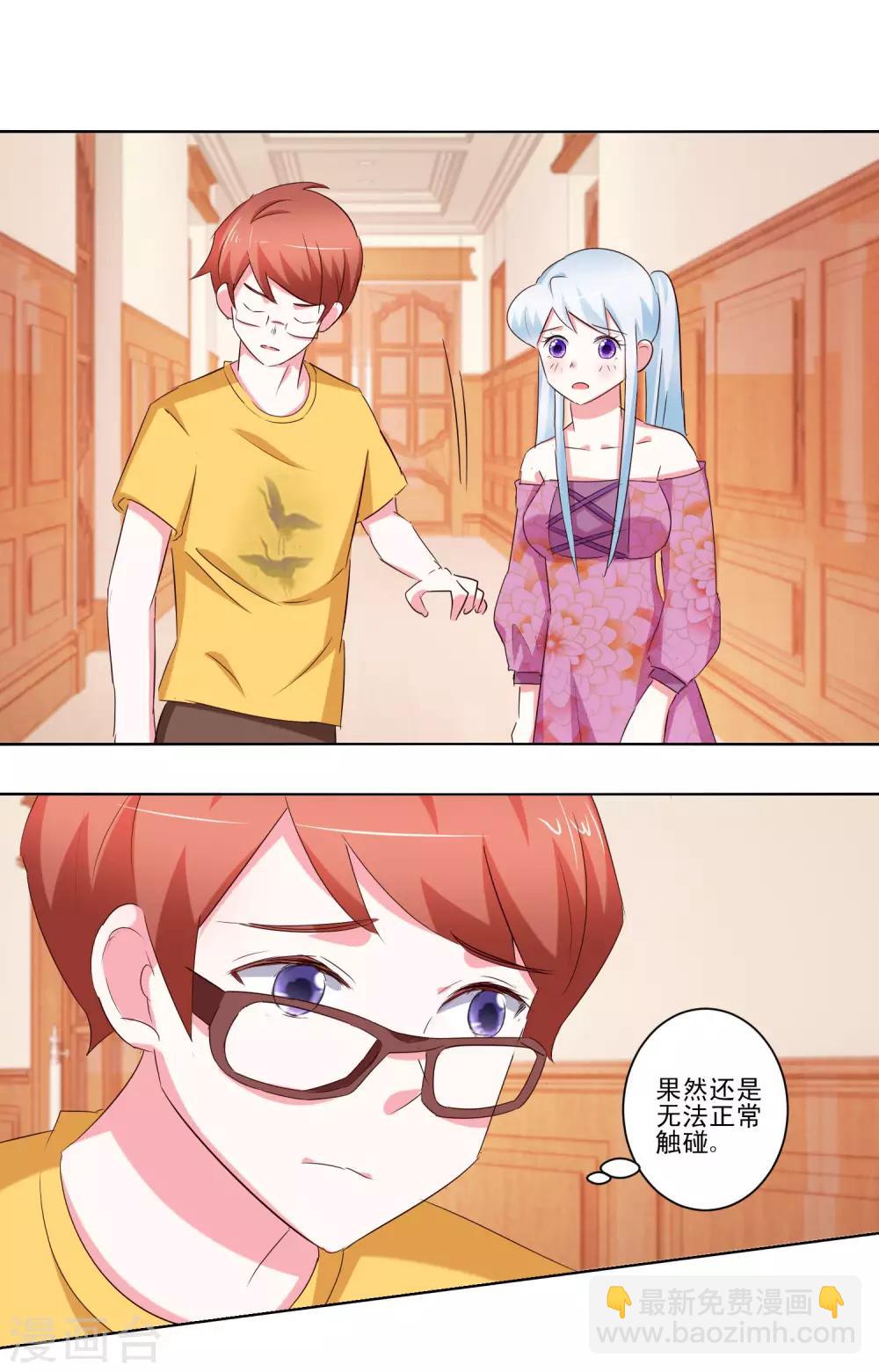 第55话 失踪了？-第57话