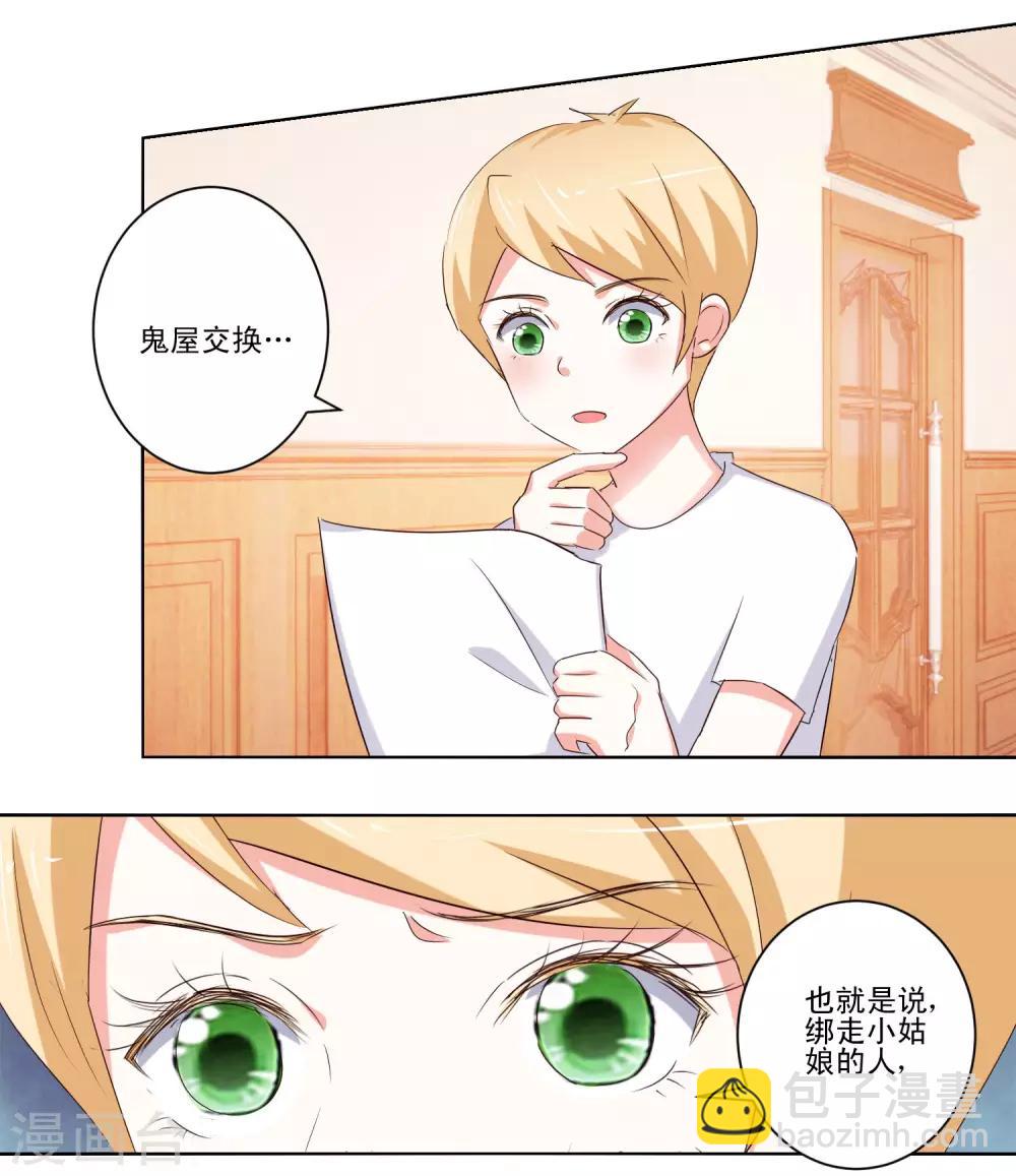 第55话 失踪了？-第57话