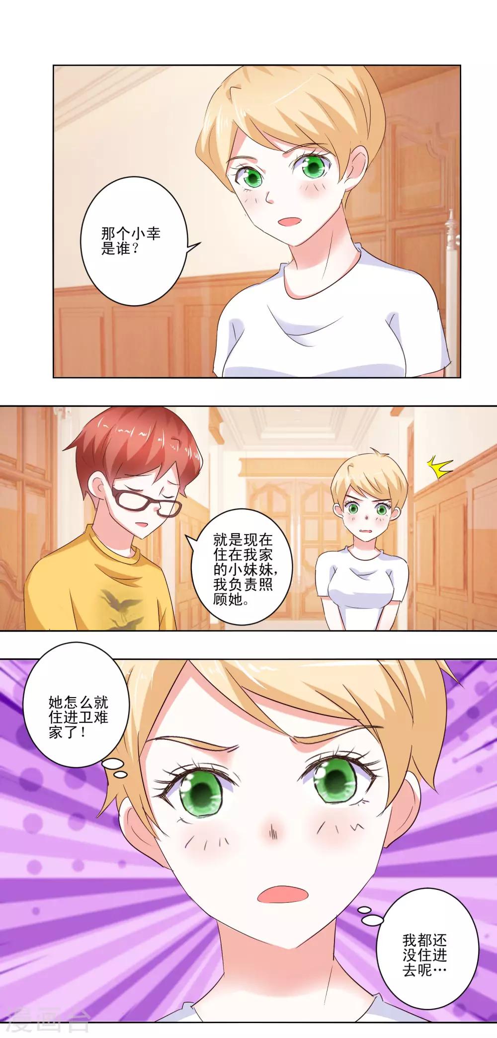 第55话 失踪了？-第57话