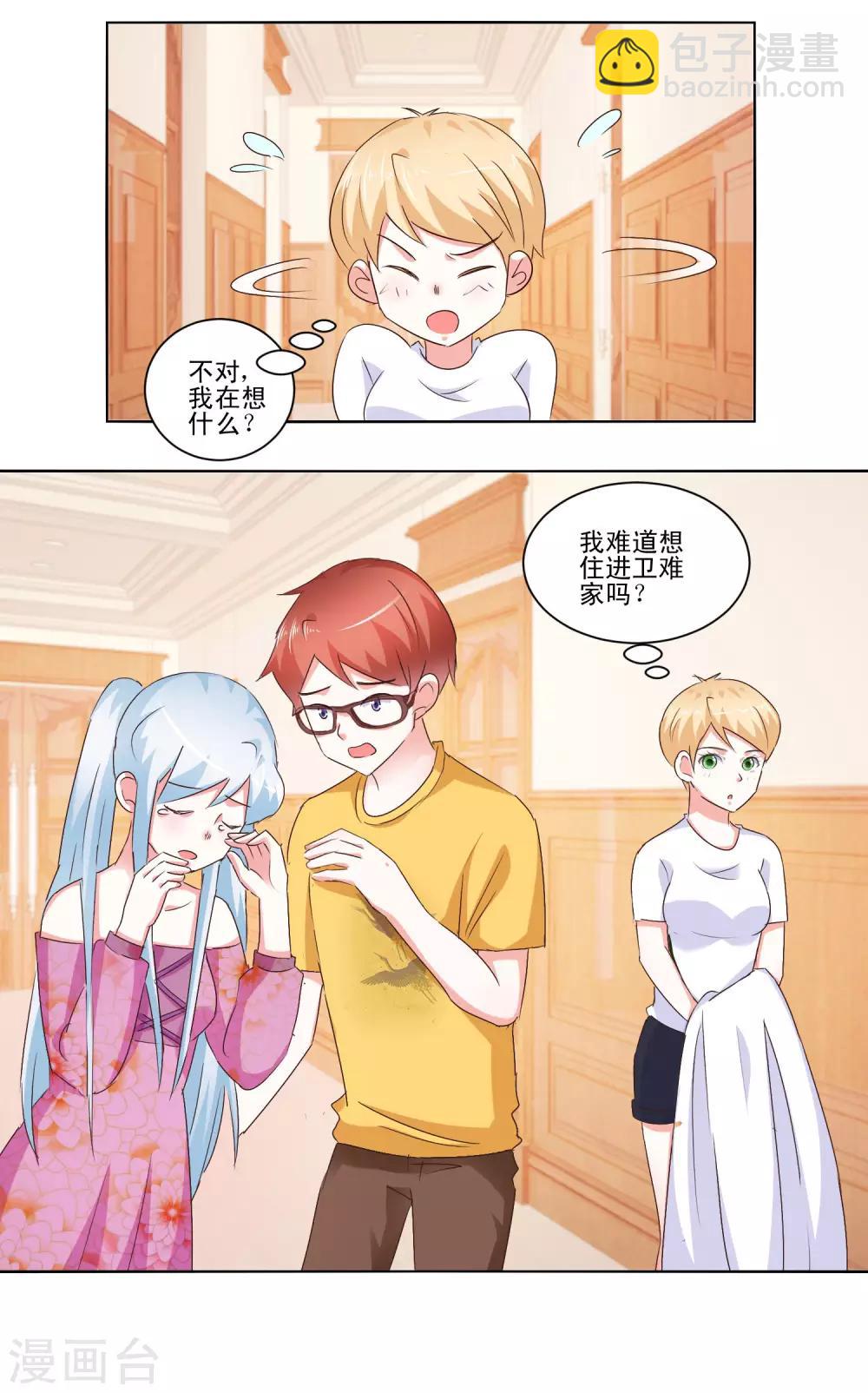 第55话 失踪了？-第57话