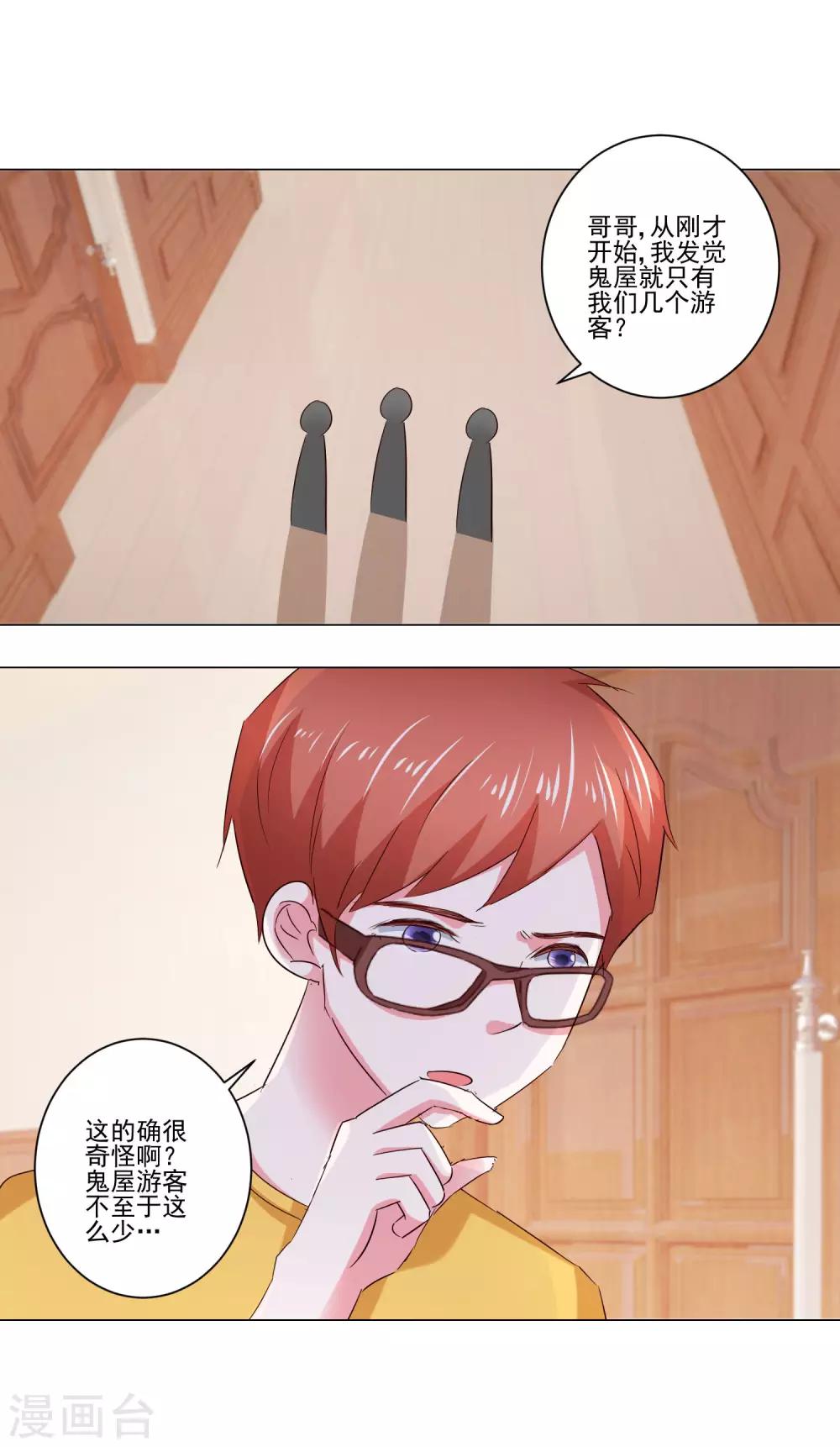 第57话 捆绑-第59话