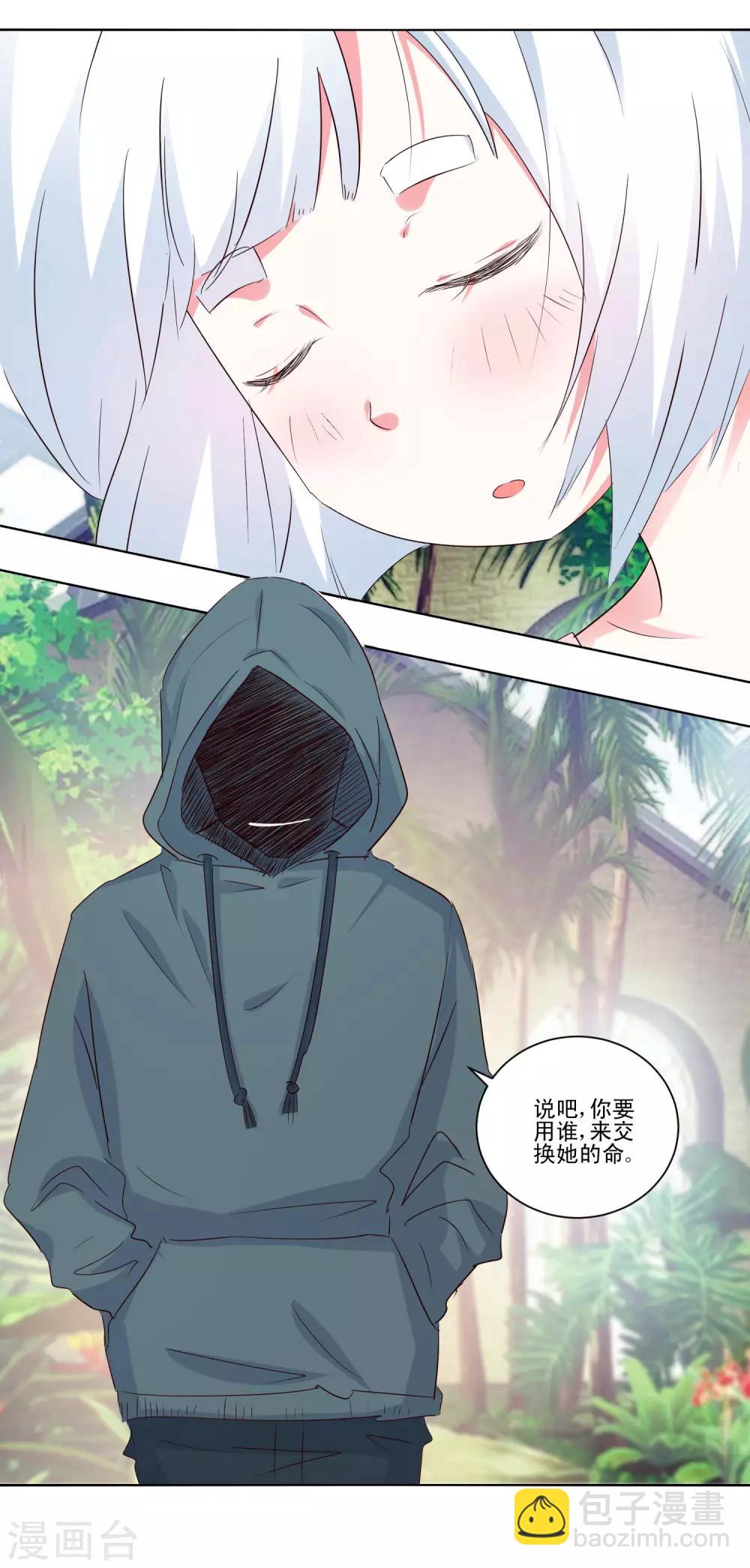 第57话 捆绑-第59话