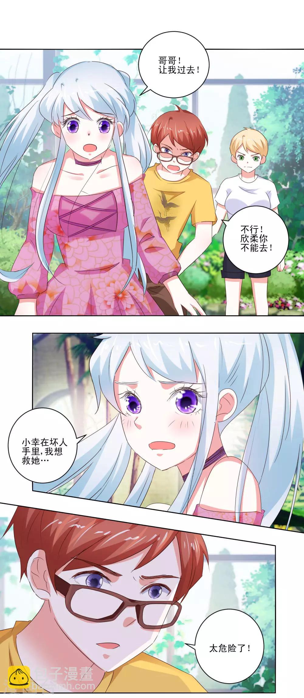 第57话 捆绑-第59话