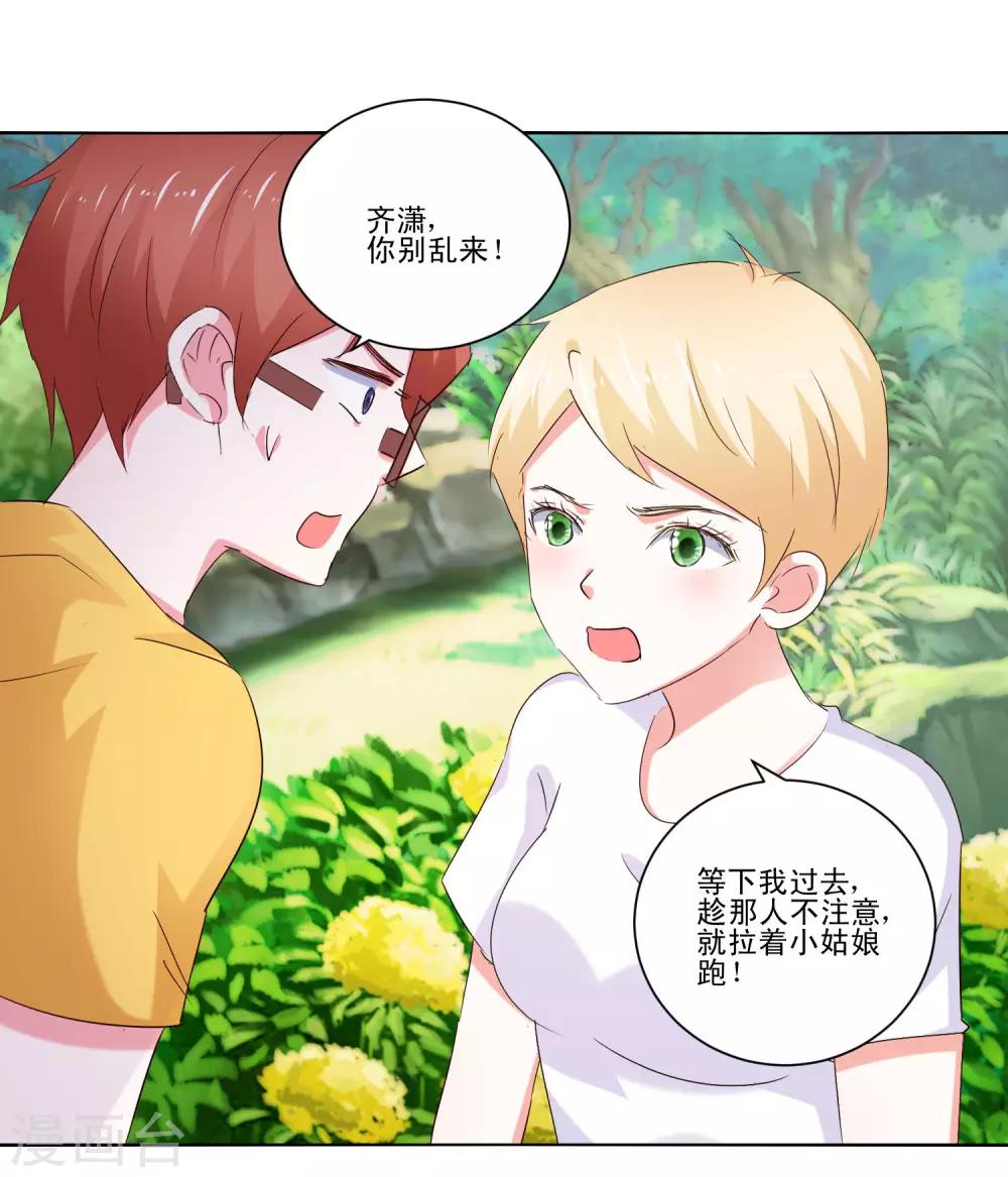 我的妹妹纔沒有那麼好欺負 - 第57話 捆綁 - 2