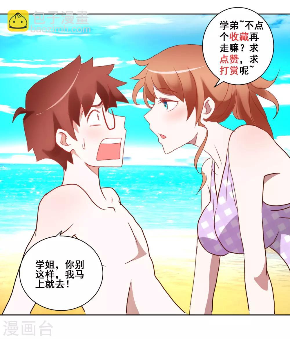 第57话 捆绑-第59话