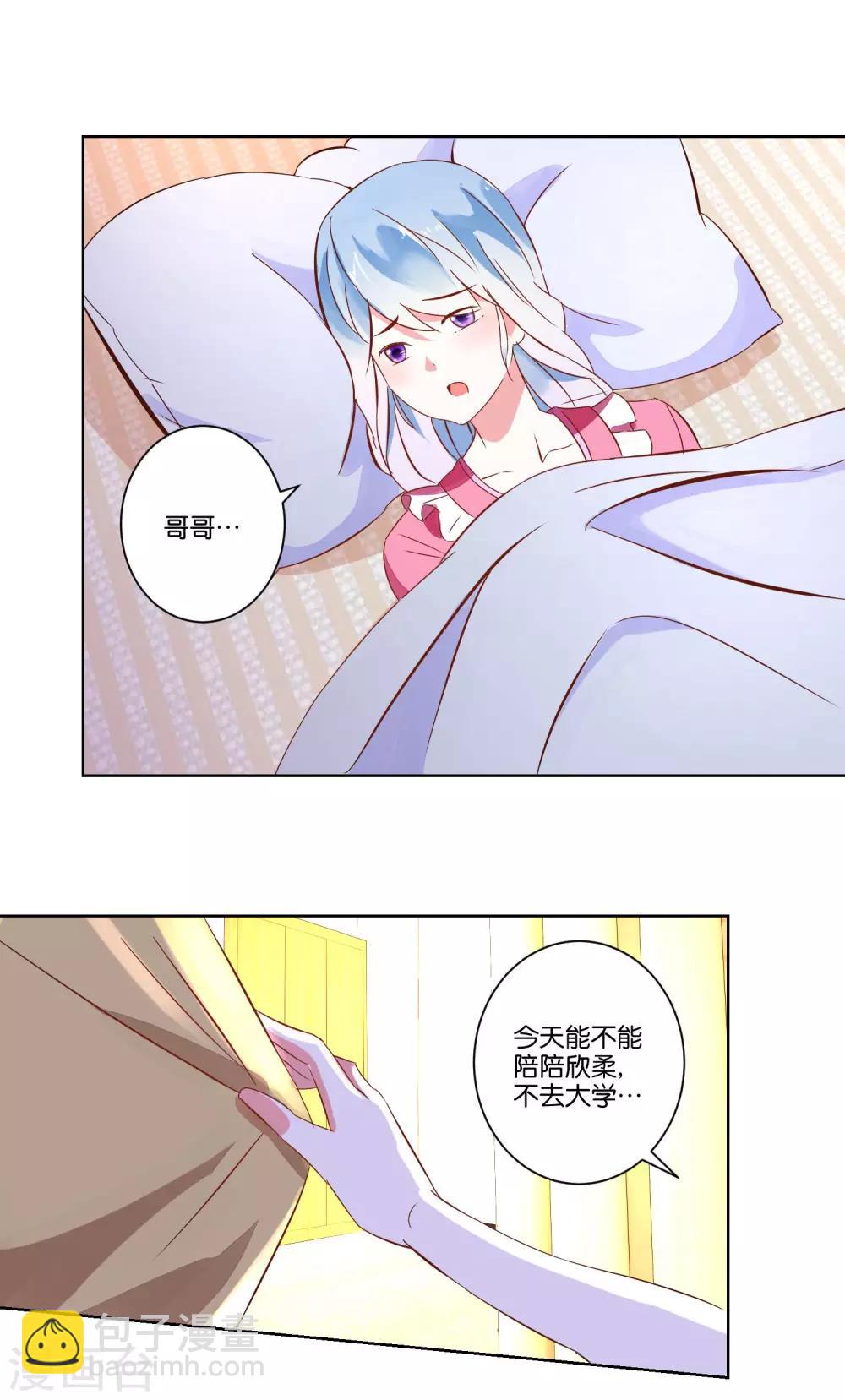 第6话 男神竟然是妹子？-第7话