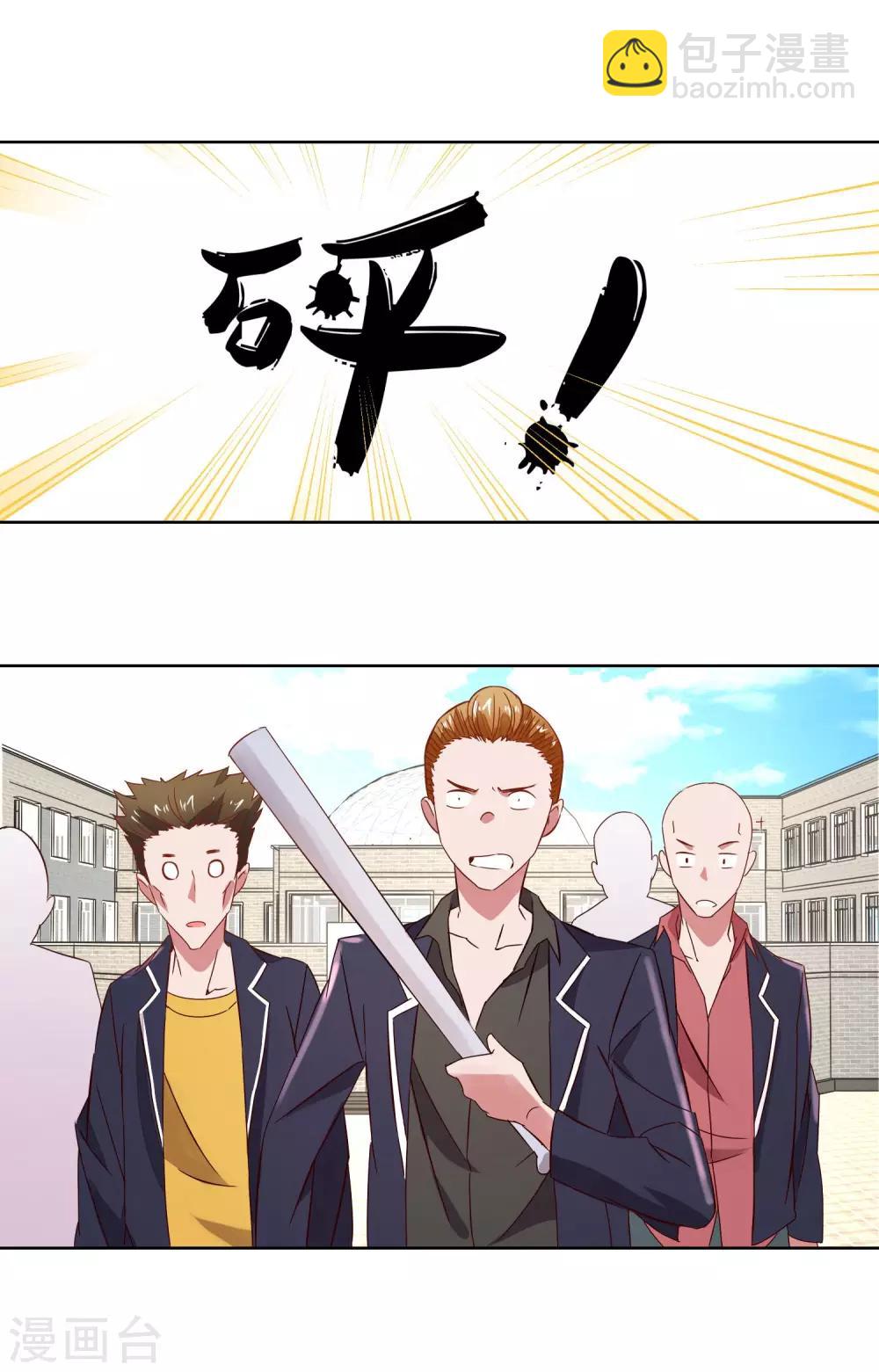 第6话 男神竟然是妹子？-第7话