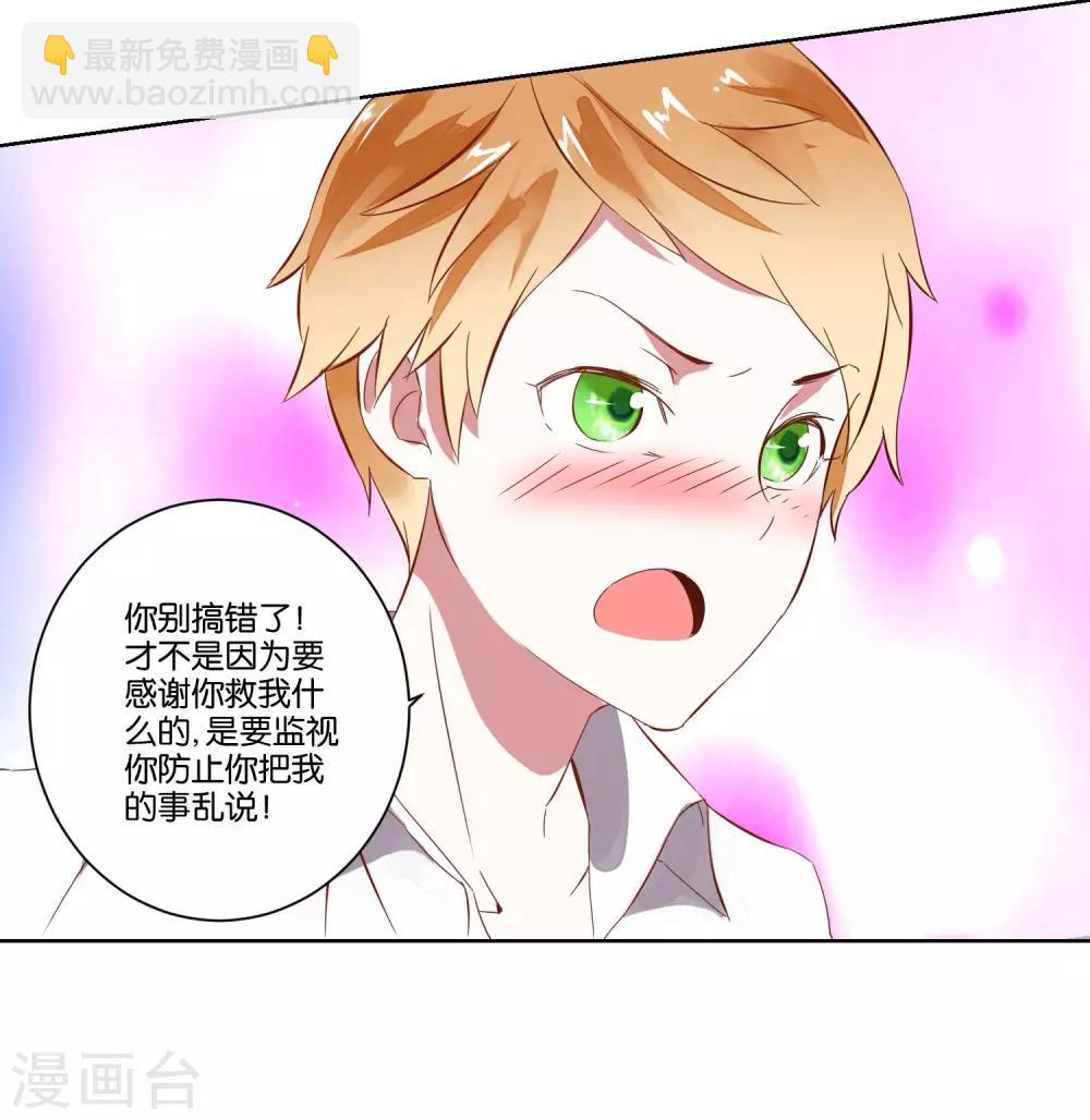 第6话 男神竟然是妹子？-第7话