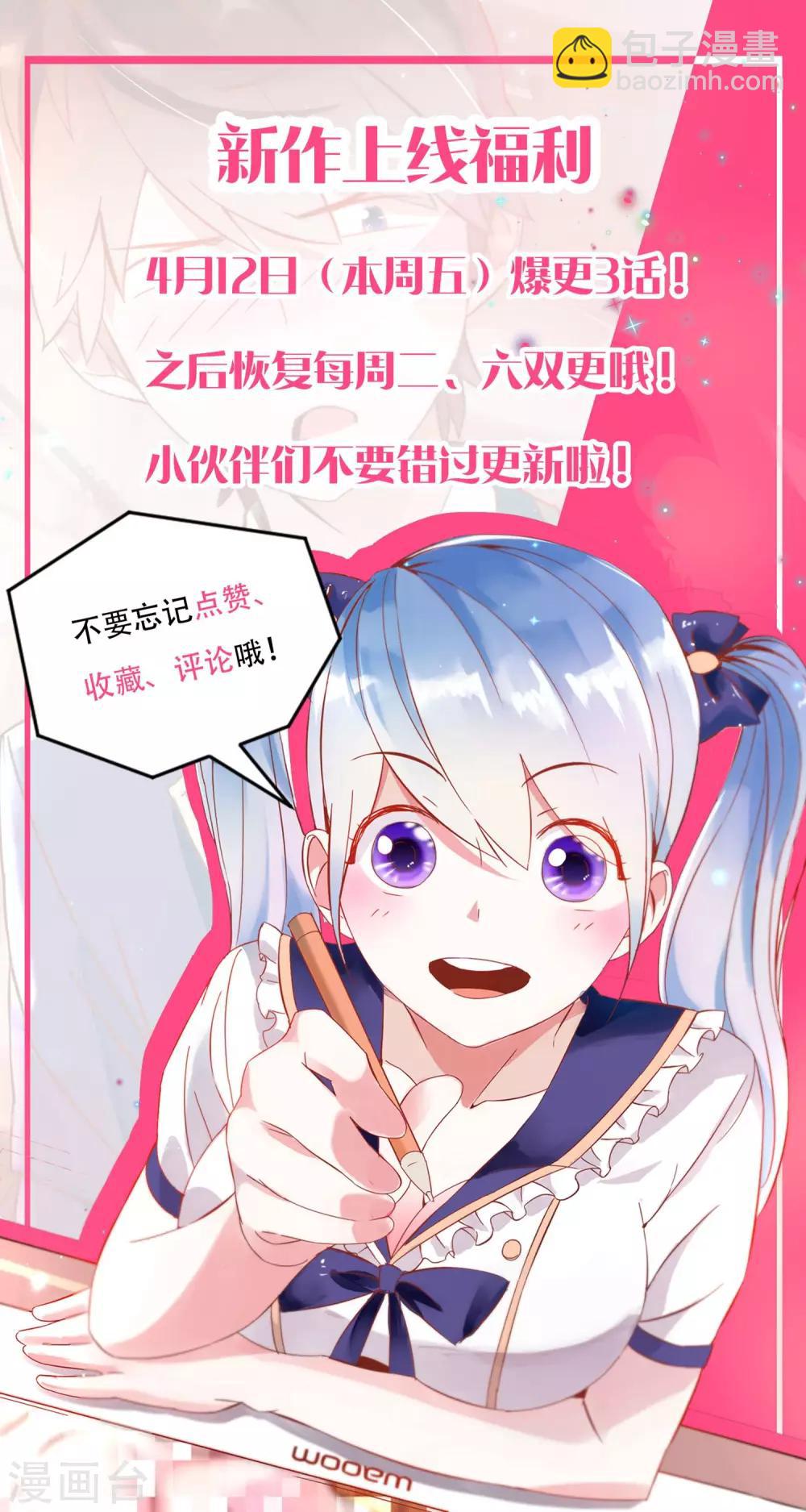 第6话 男神竟然是妹子？-第7话