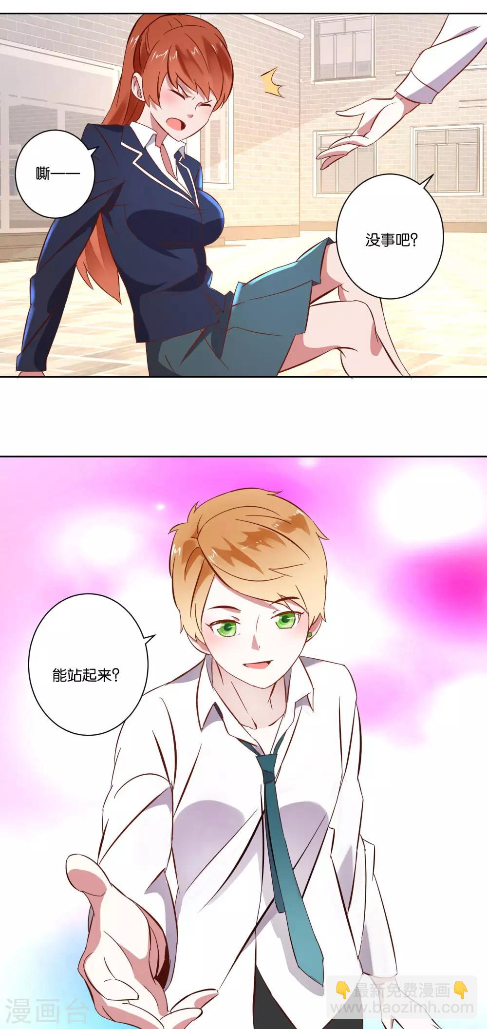 第6话 男神竟然是妹子？-第7话