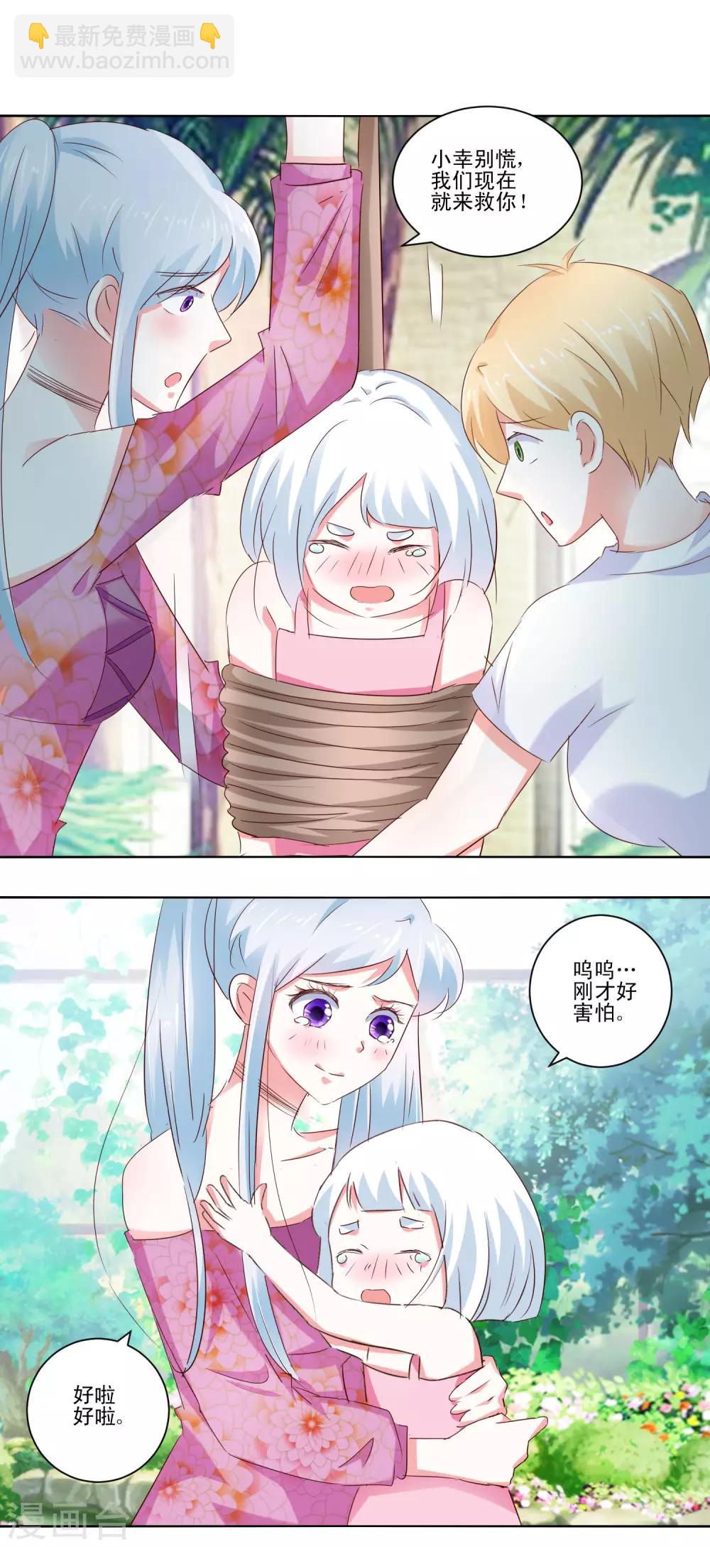 第59话 丧家之犬-第61话