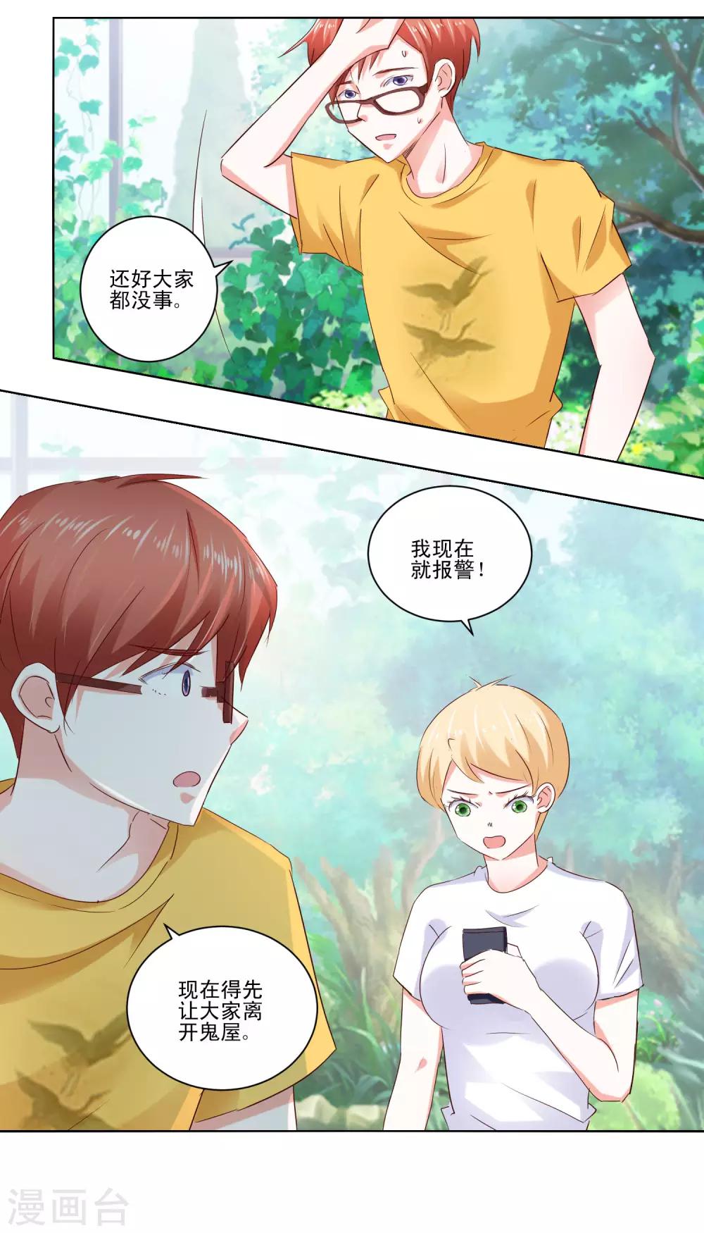 第59话 丧家之犬-第61话