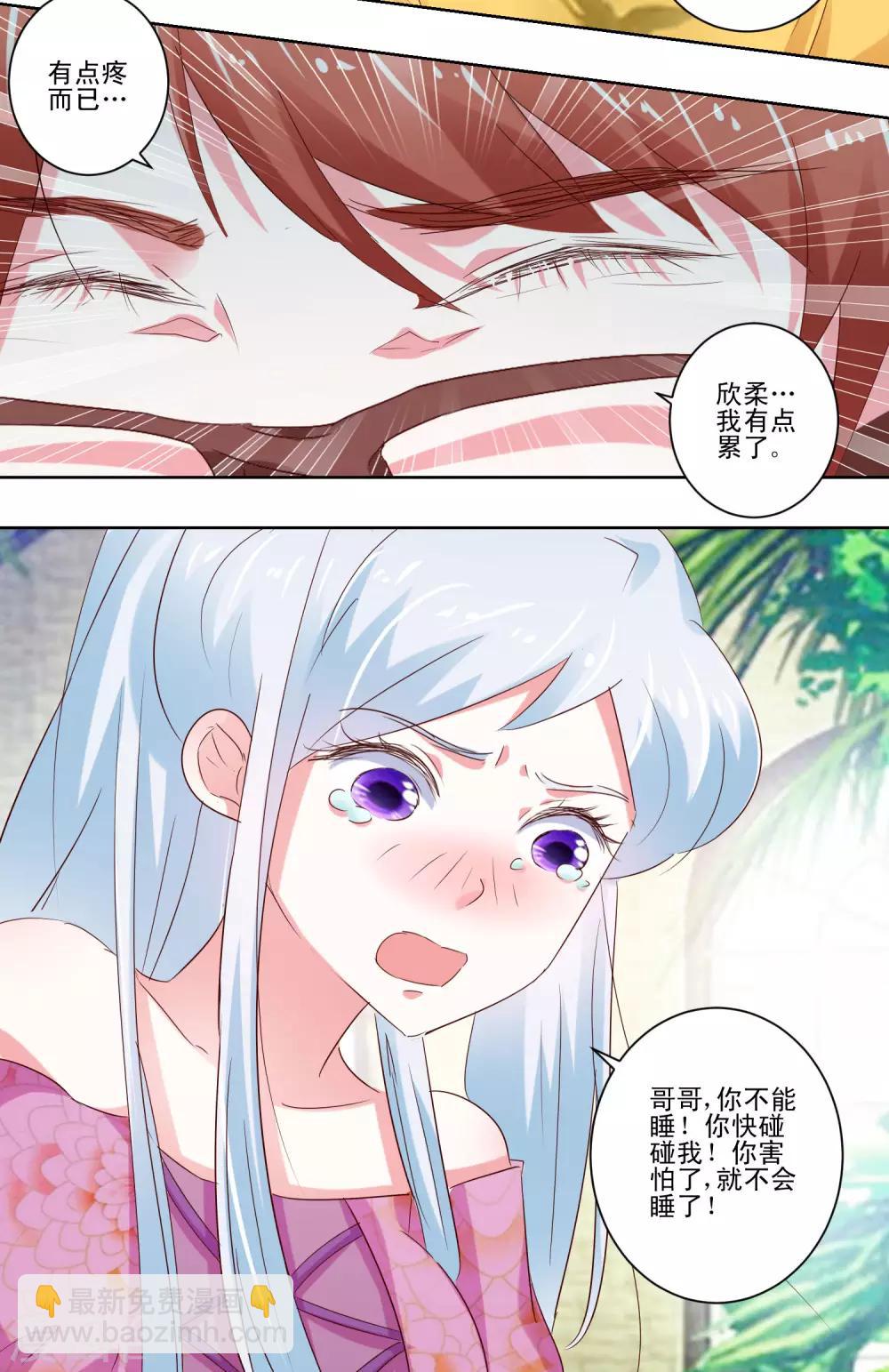 第59话 丧家之犬-第61话