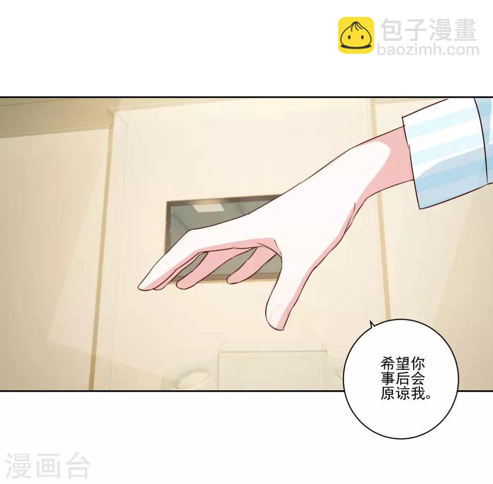 最终话 野性？欲求？-第65话