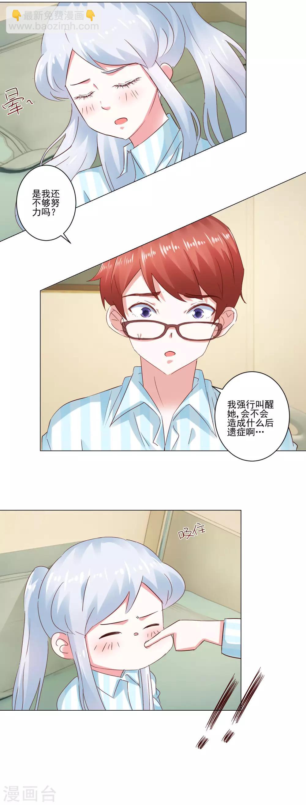 最终话 野性？欲求？-第65话