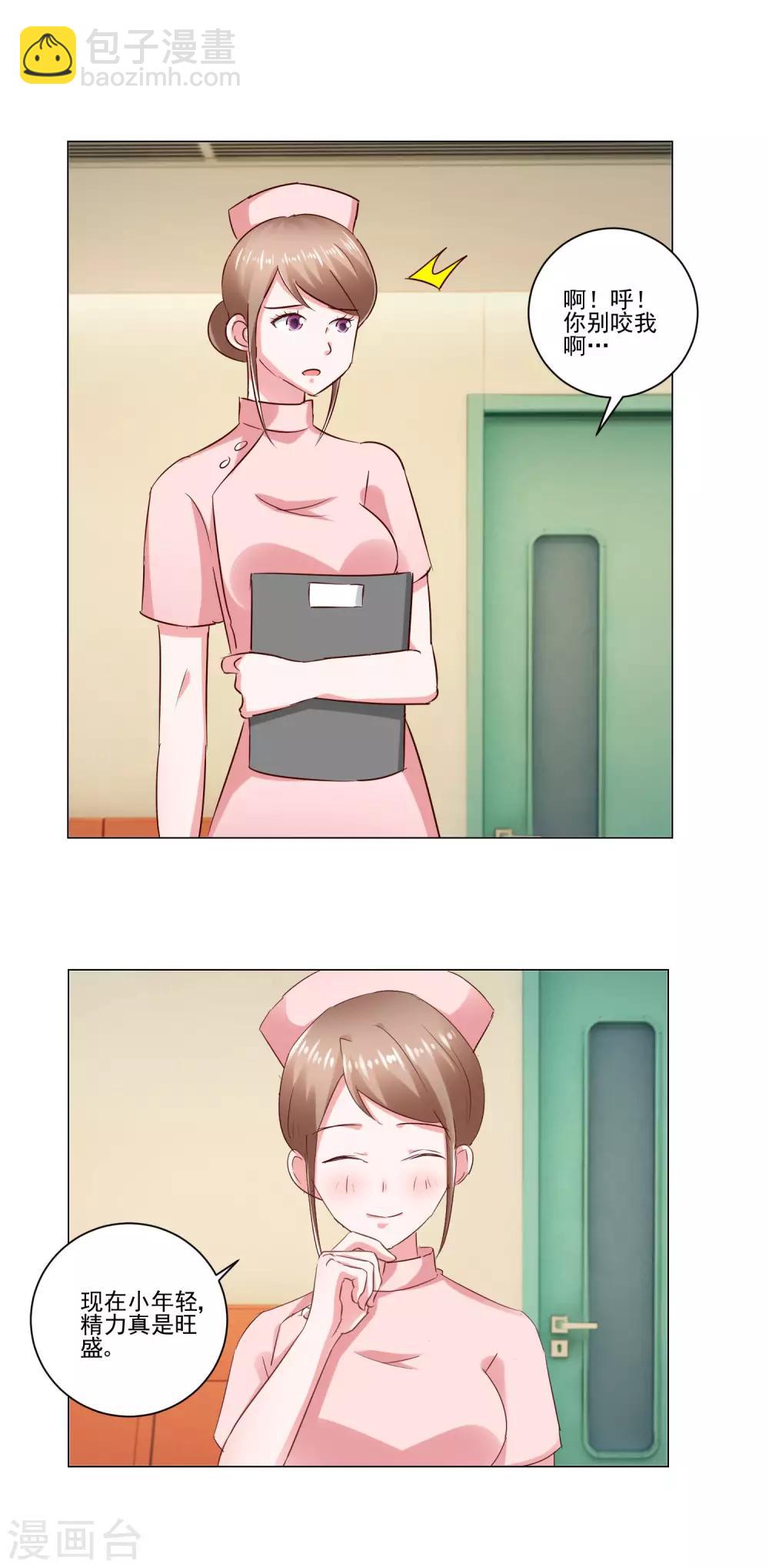 最终话 野性？欲求？-第65话