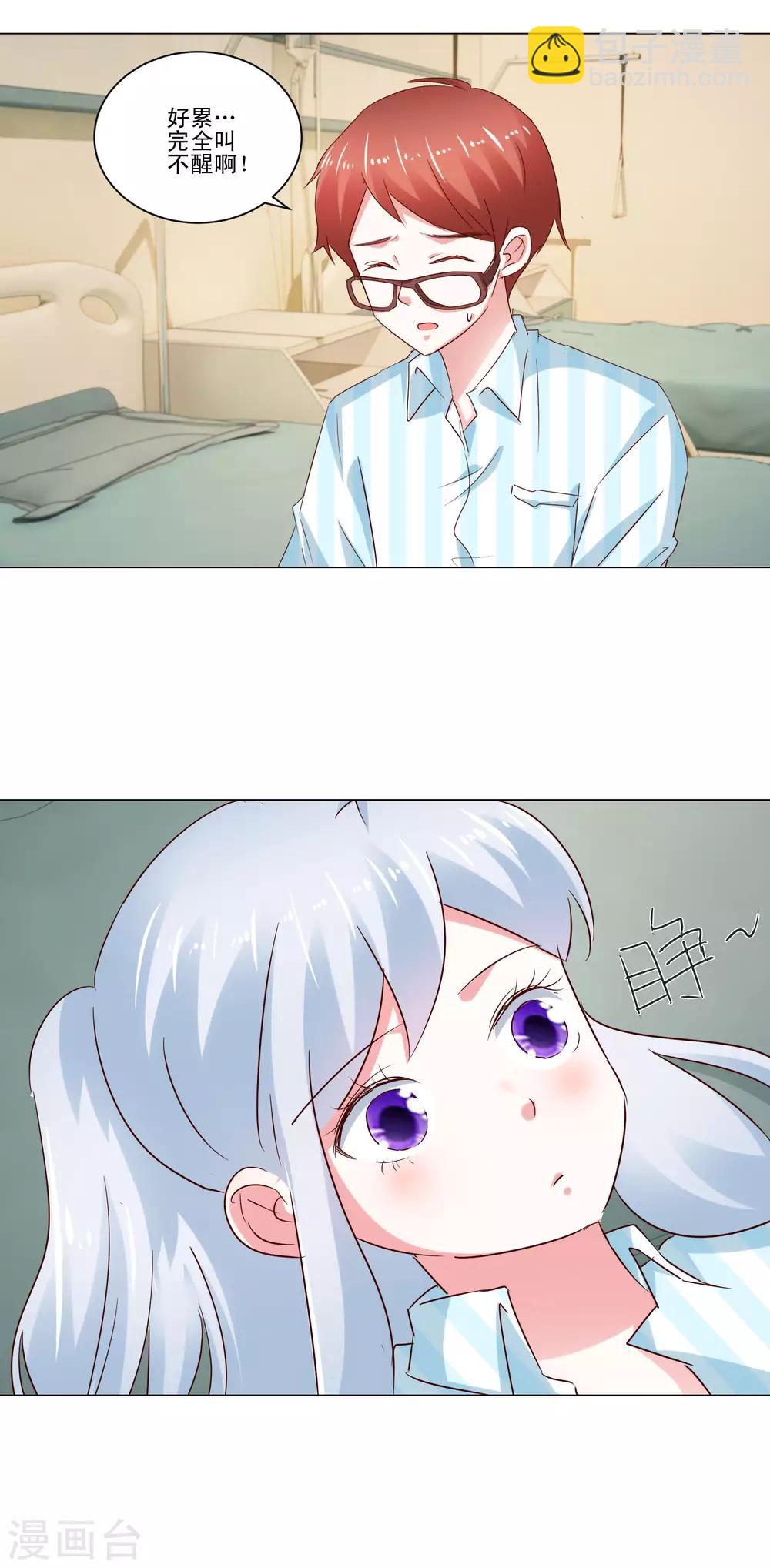 最终话 野性？欲求？-第65话