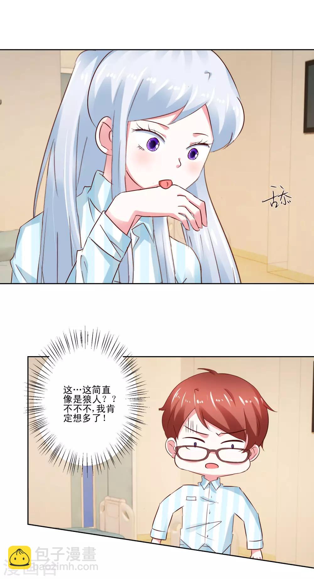 最终话 野性？欲求？-第65话