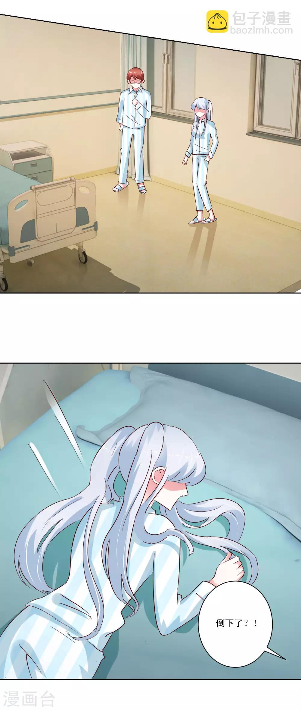 最终话 野性？欲求？-第65话