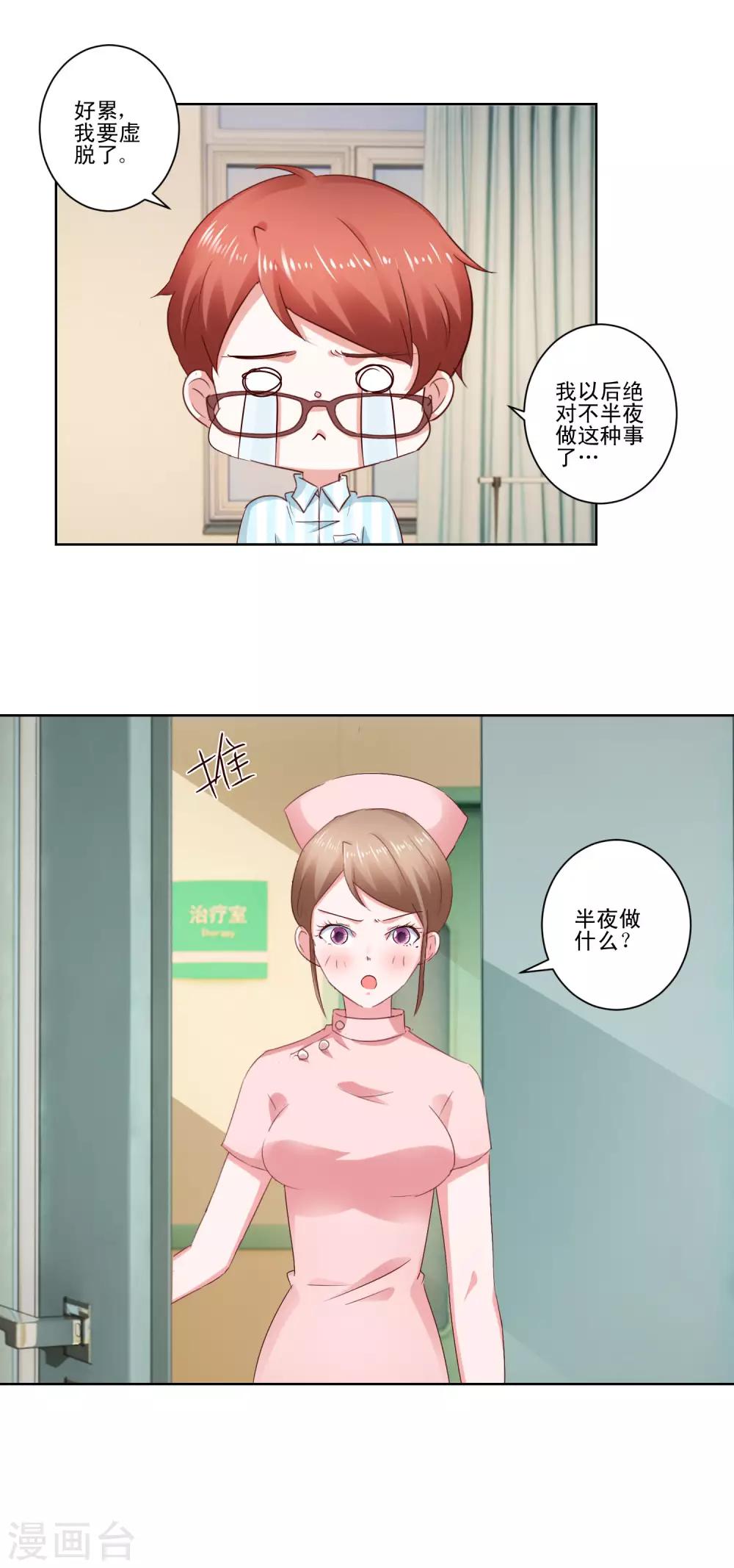 最终话 野性？欲求？-第65话