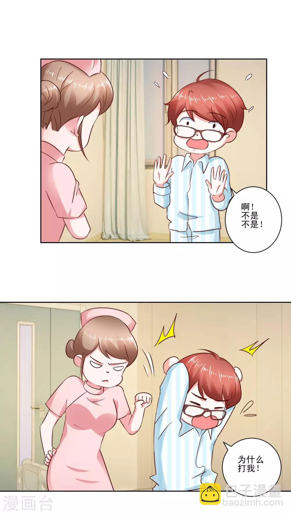 最终话 野性？欲求？-第65话