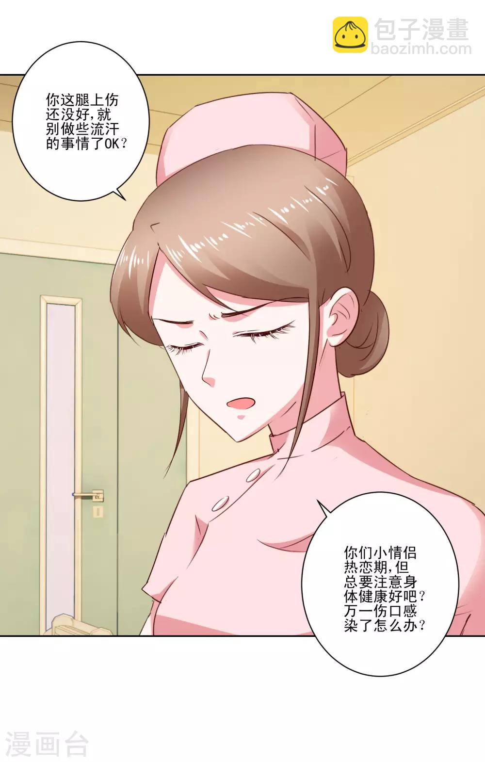 最终话 野性？欲求？-第65话