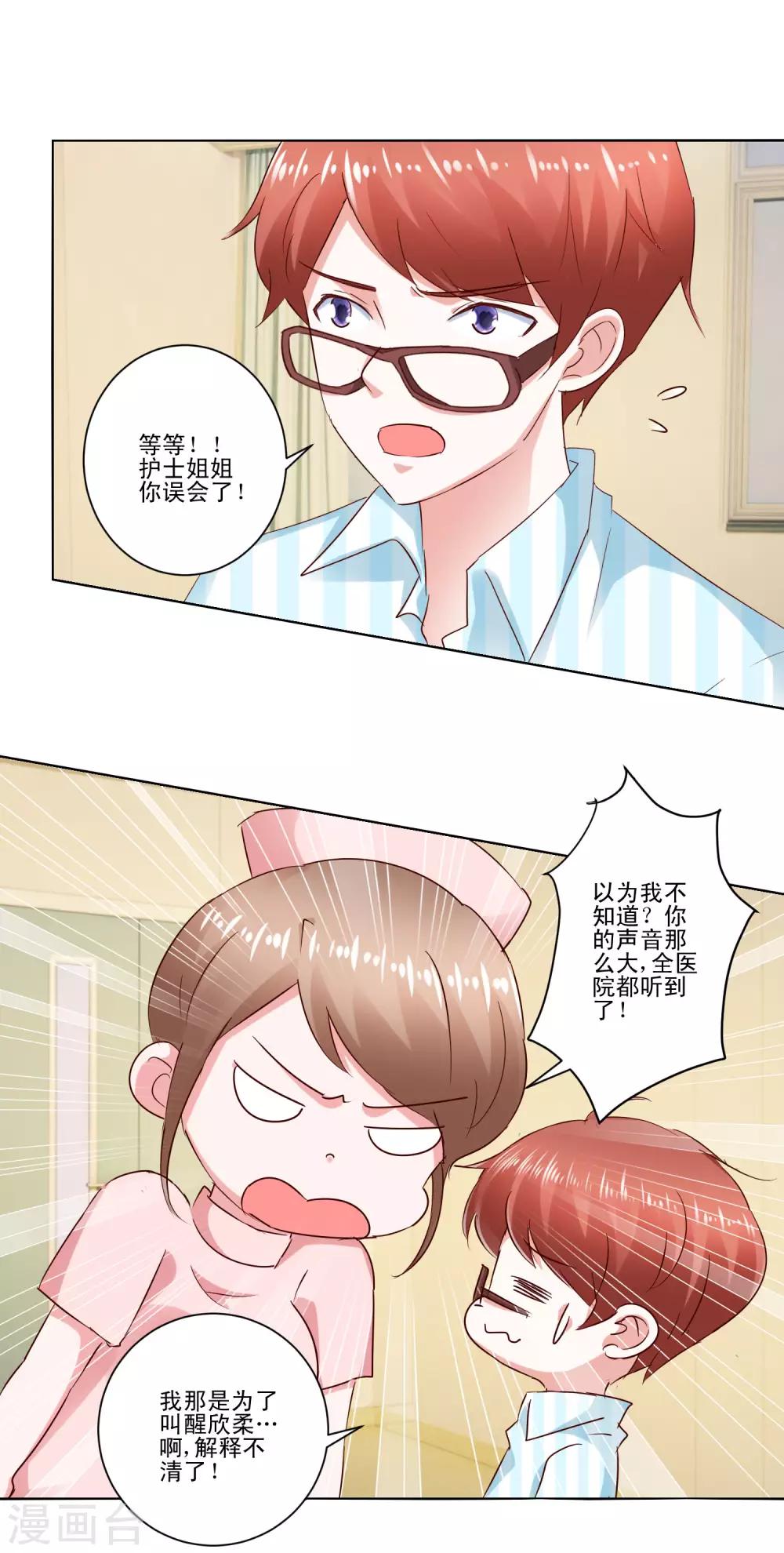 最终话 野性？欲求？-第65话